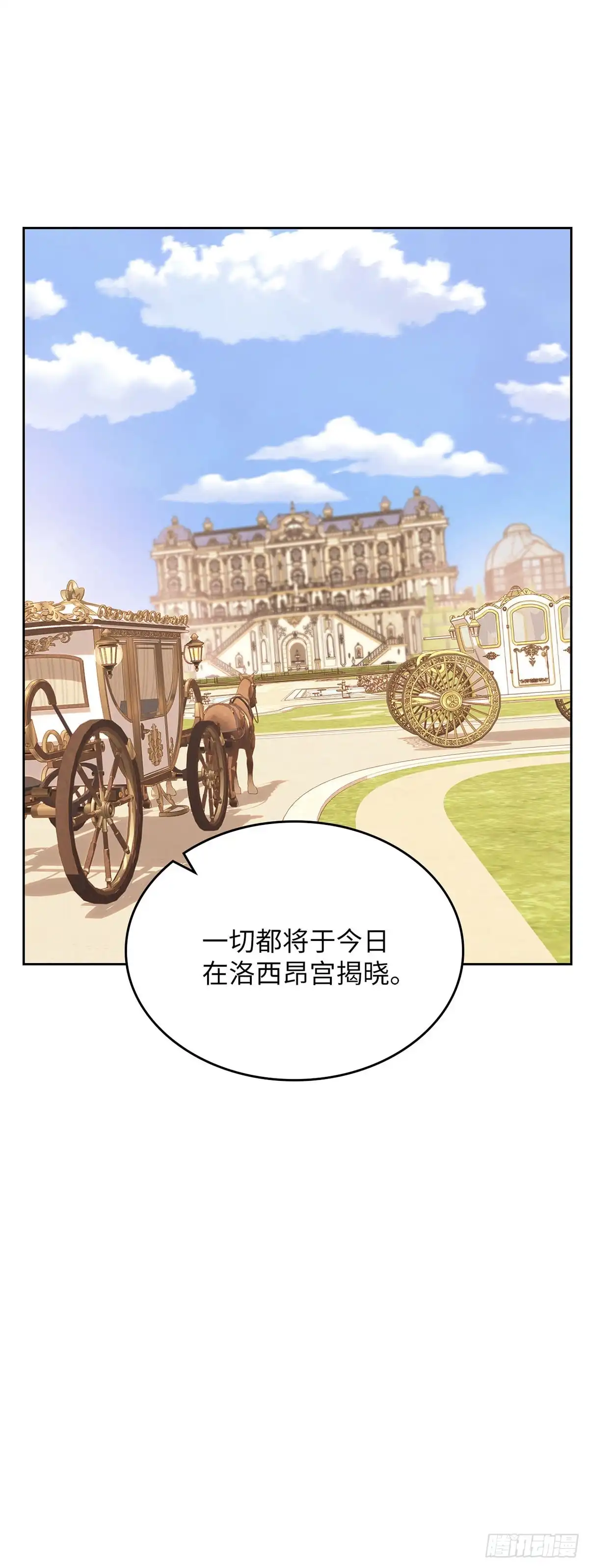 反童话：从被迫联姻到钓系人生 第35话 众人期待的宴会 第10页