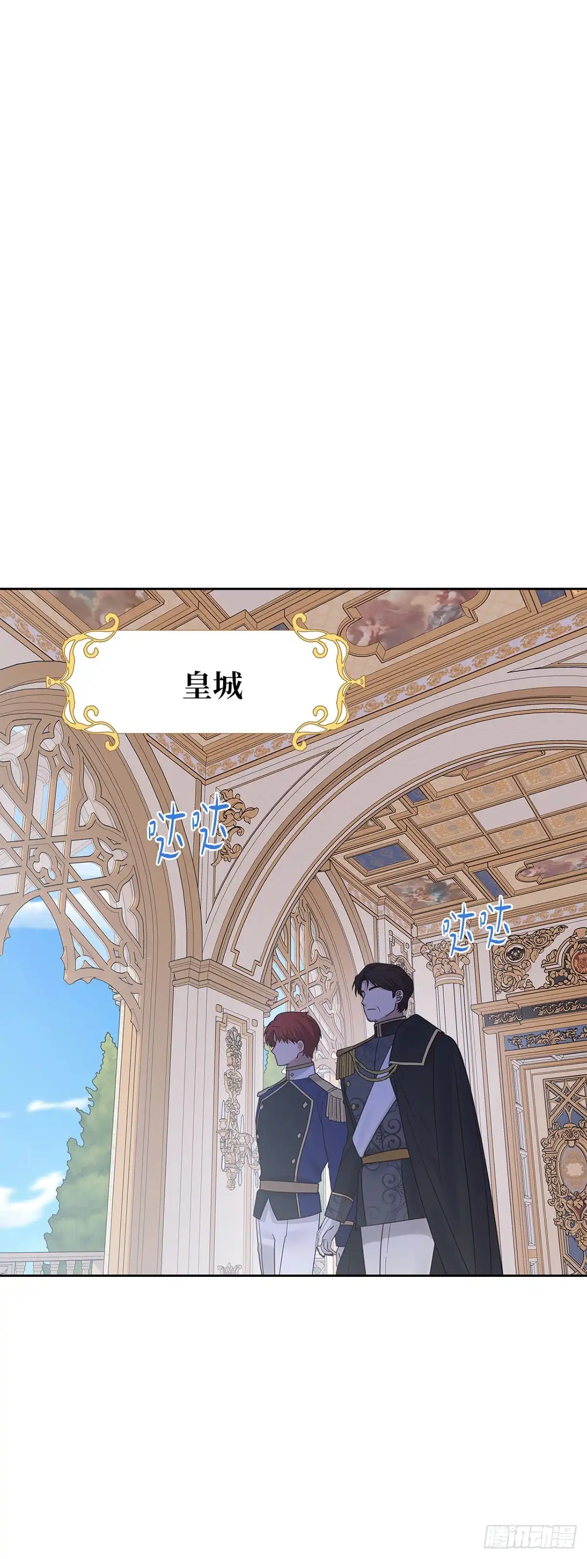反童话：从被迫联姻到钓系人生 第35话 众人期待的宴会 第12页