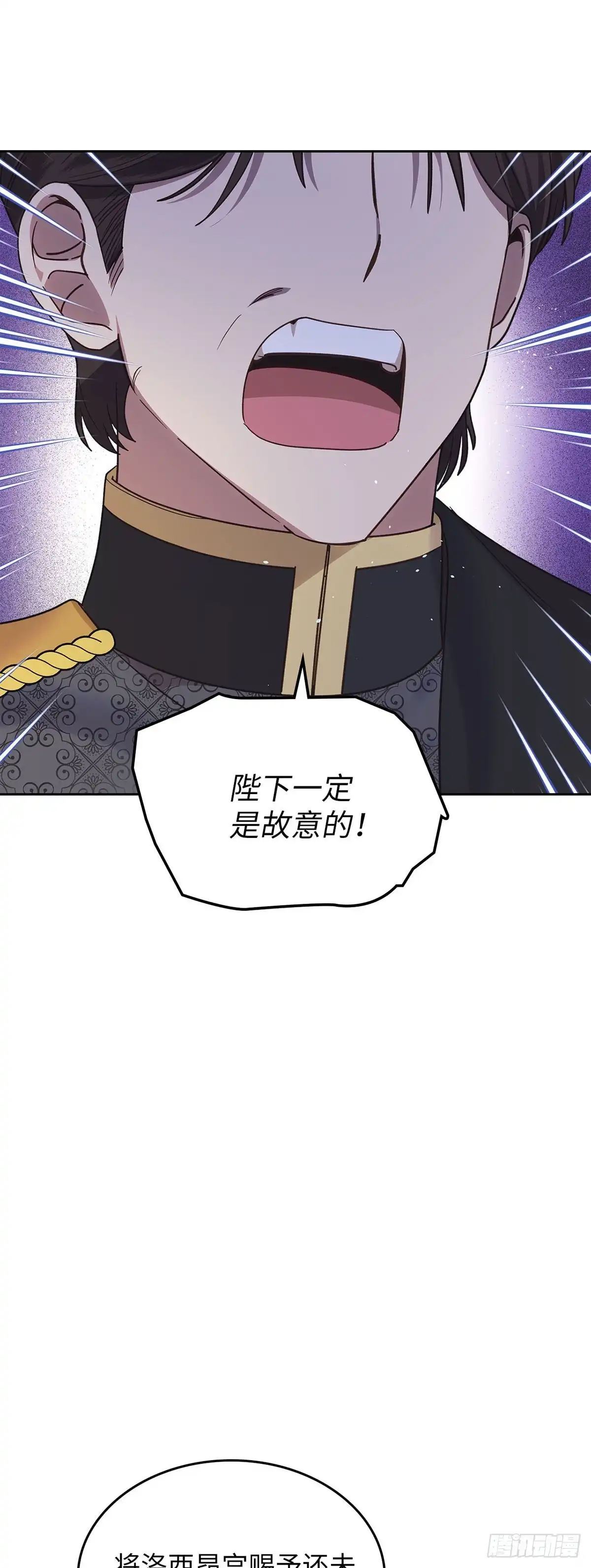 反童话：从被迫联姻到钓系人生 第35话 众人期待的宴会 第13页