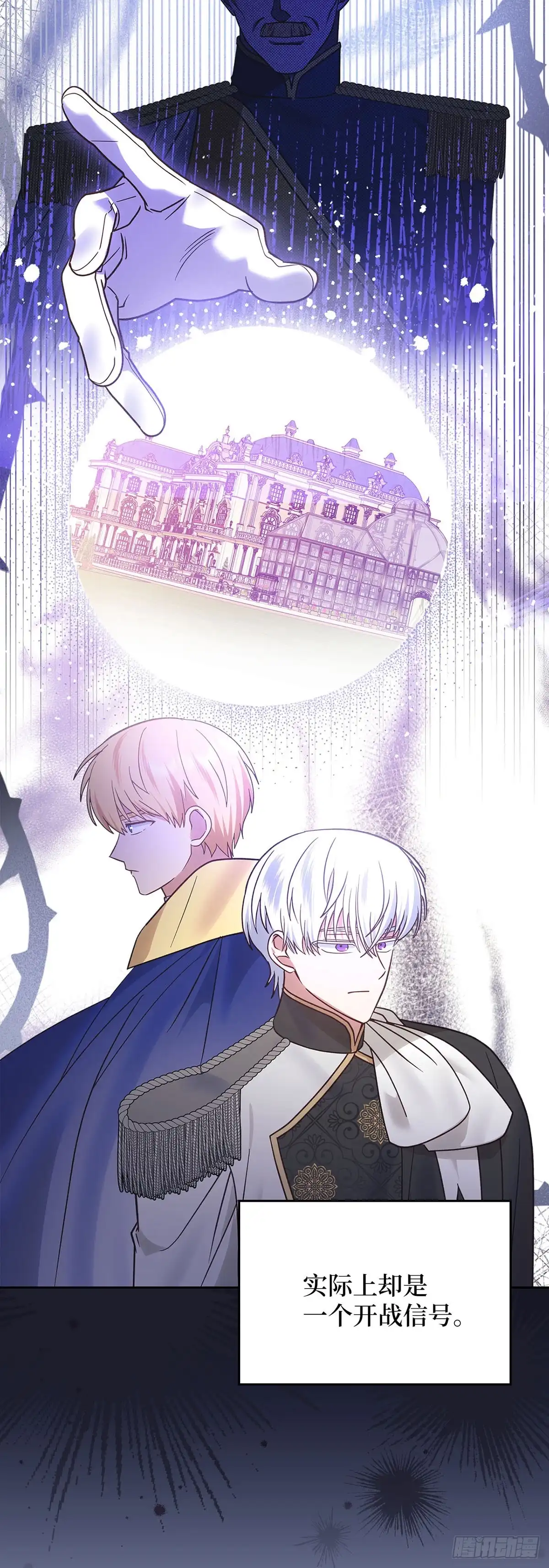 反童话：从被迫联姻到钓系人生 第35话 众人期待的宴会 第30页