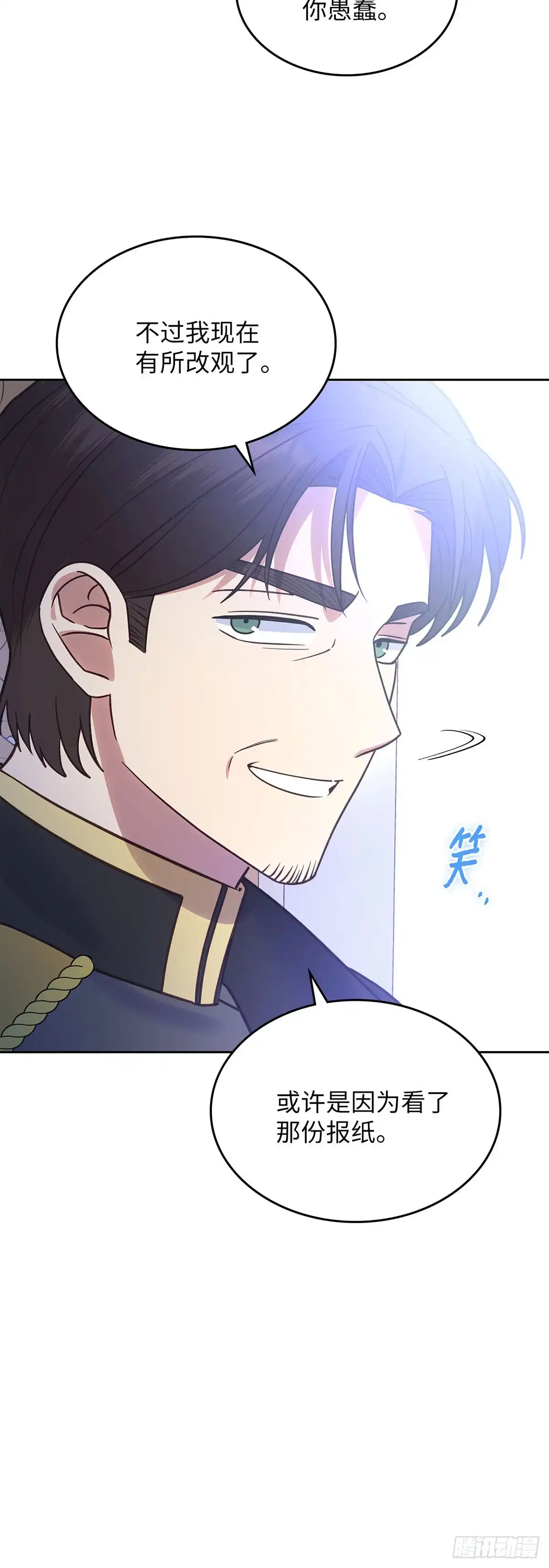 反童话：从被迫联姻到钓系人生 第35话 众人期待的宴会 第33页