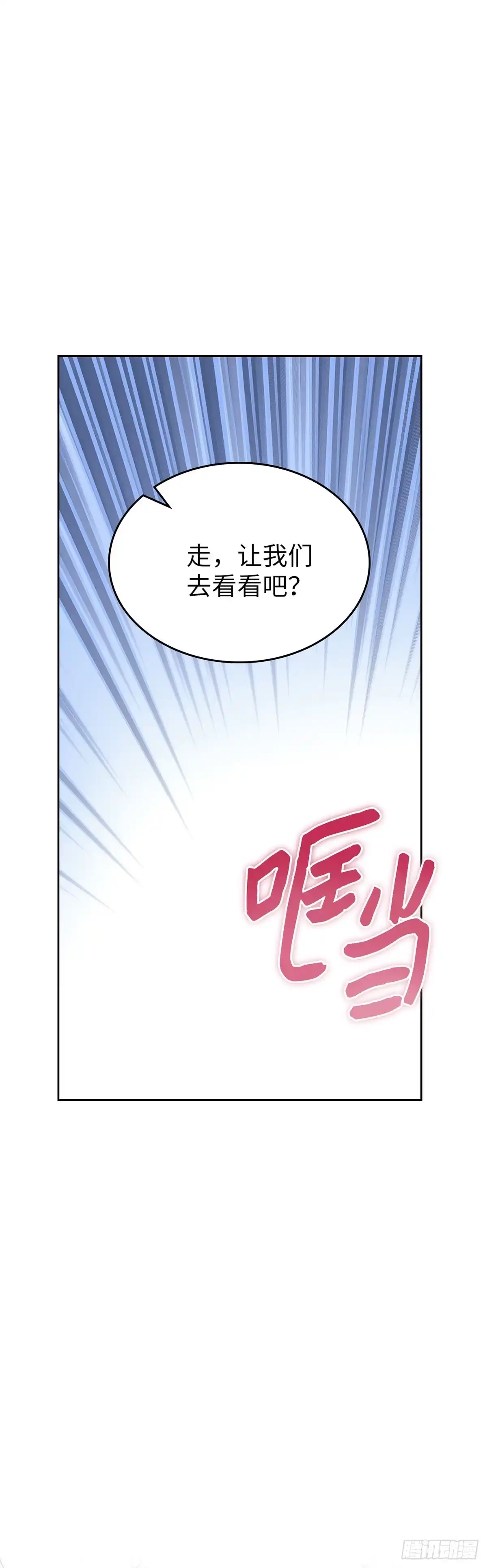 反童话：从被迫联姻到钓系人生 第35话 众人期待的宴会 第39页
