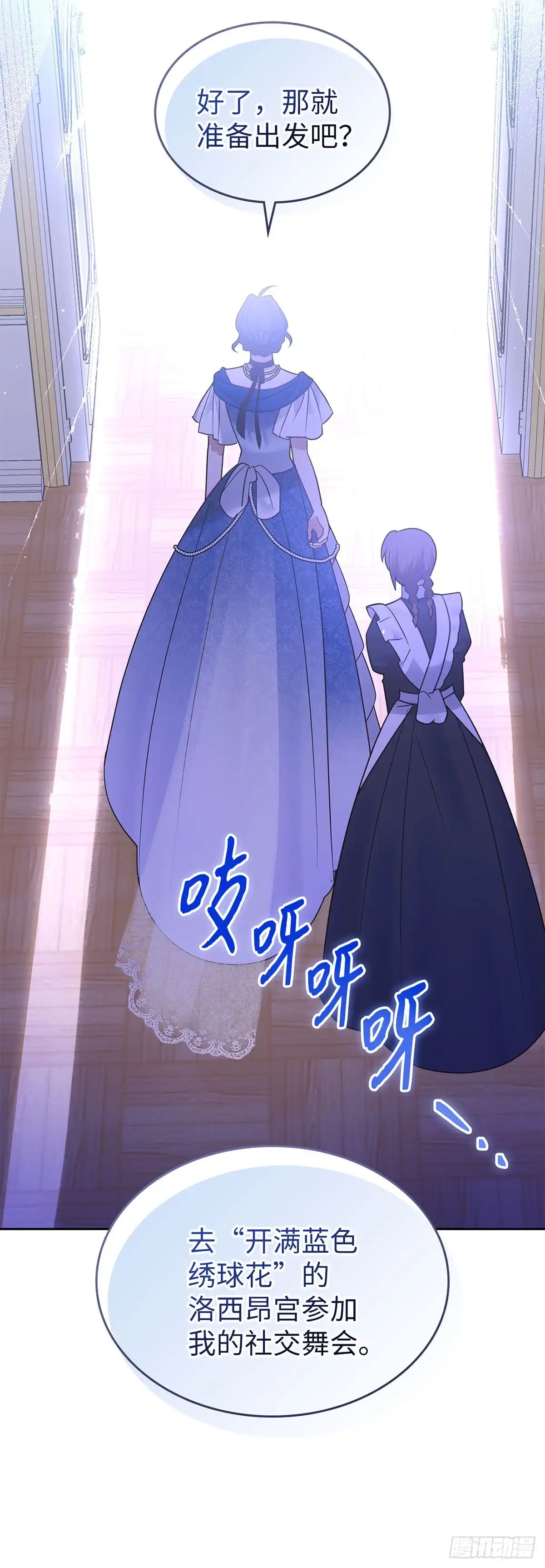 反童话：从被迫联姻到钓系人生 第35话 众人期待的宴会 第5页