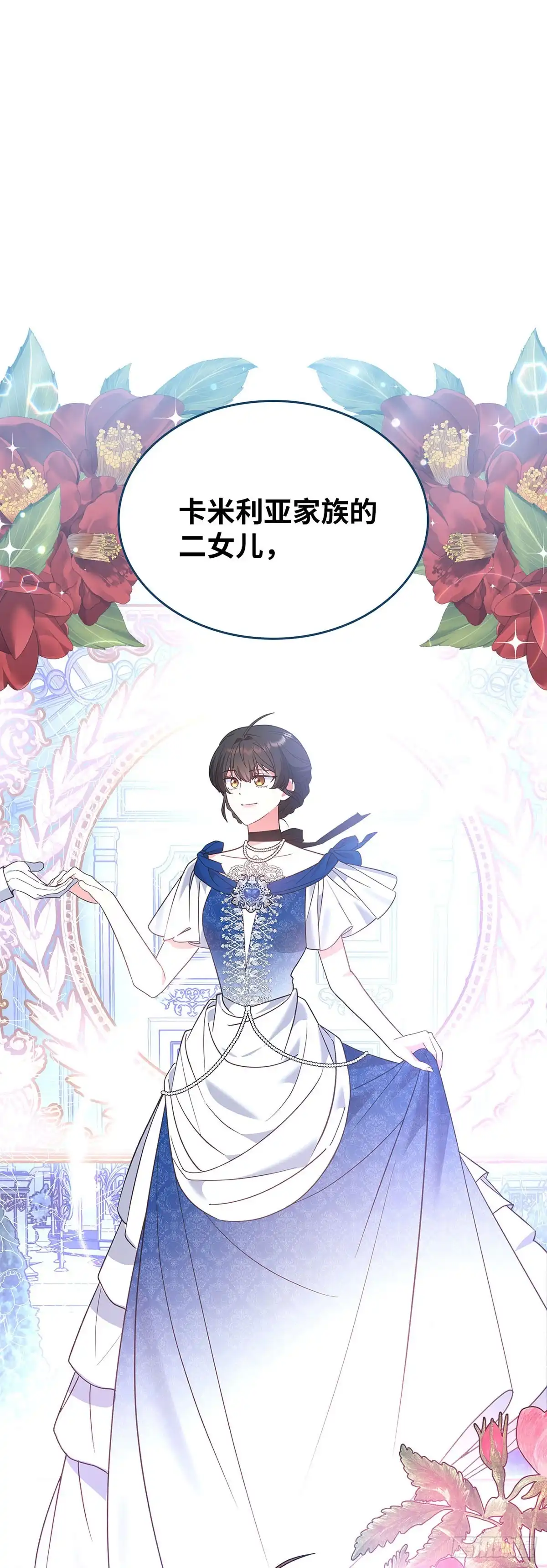 反童话：从被迫联姻到钓系人生 第35话 众人期待的宴会 第62页