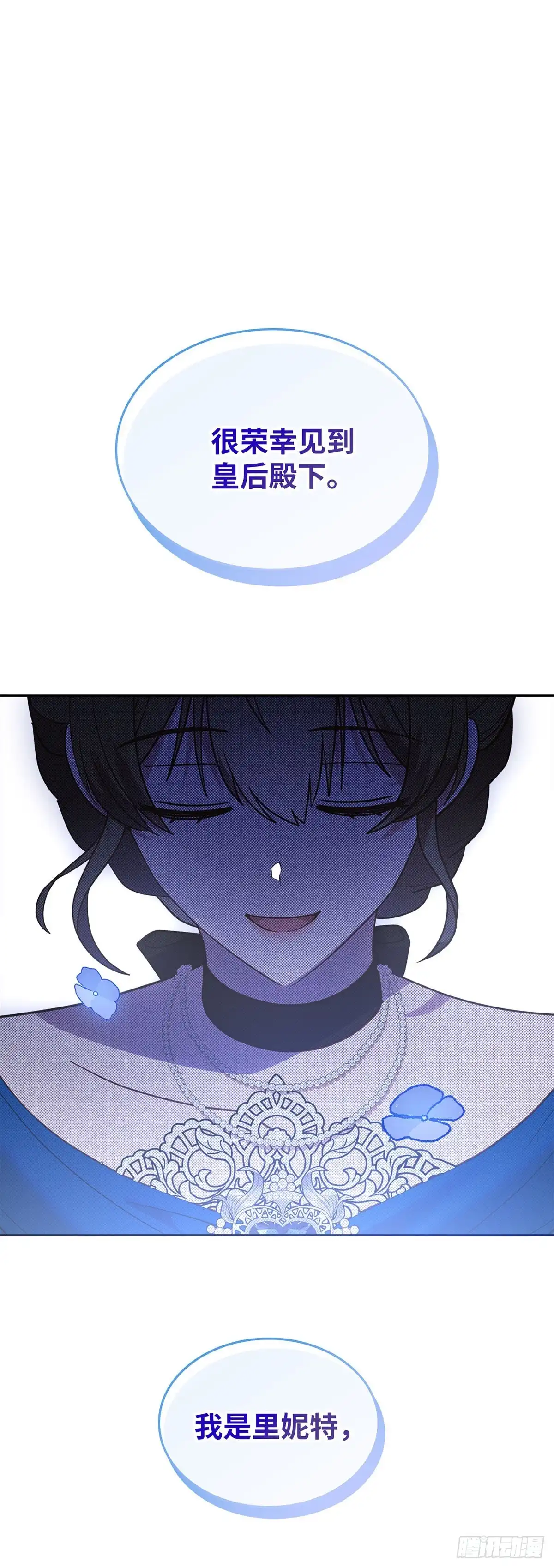 反童话：从被迫联姻到钓系人生 第35话 众人期待的宴会 第64页