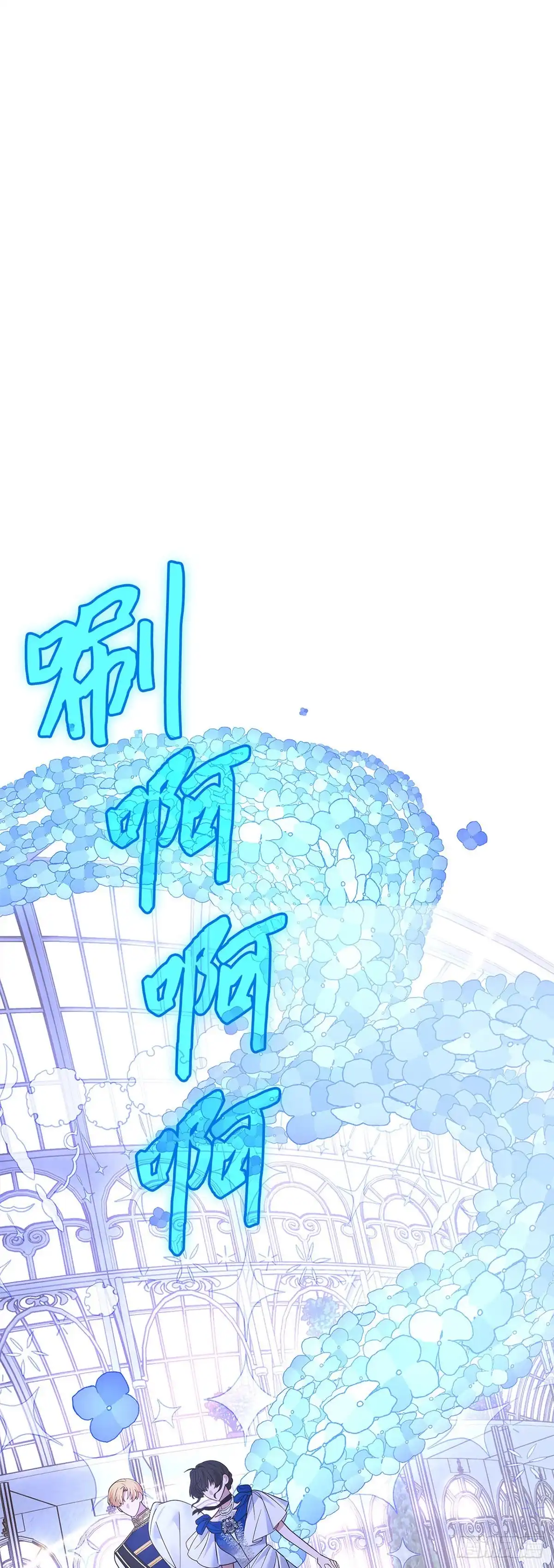 反童话：从被迫联姻到钓系人生 第35话 众人期待的宴会 第65页