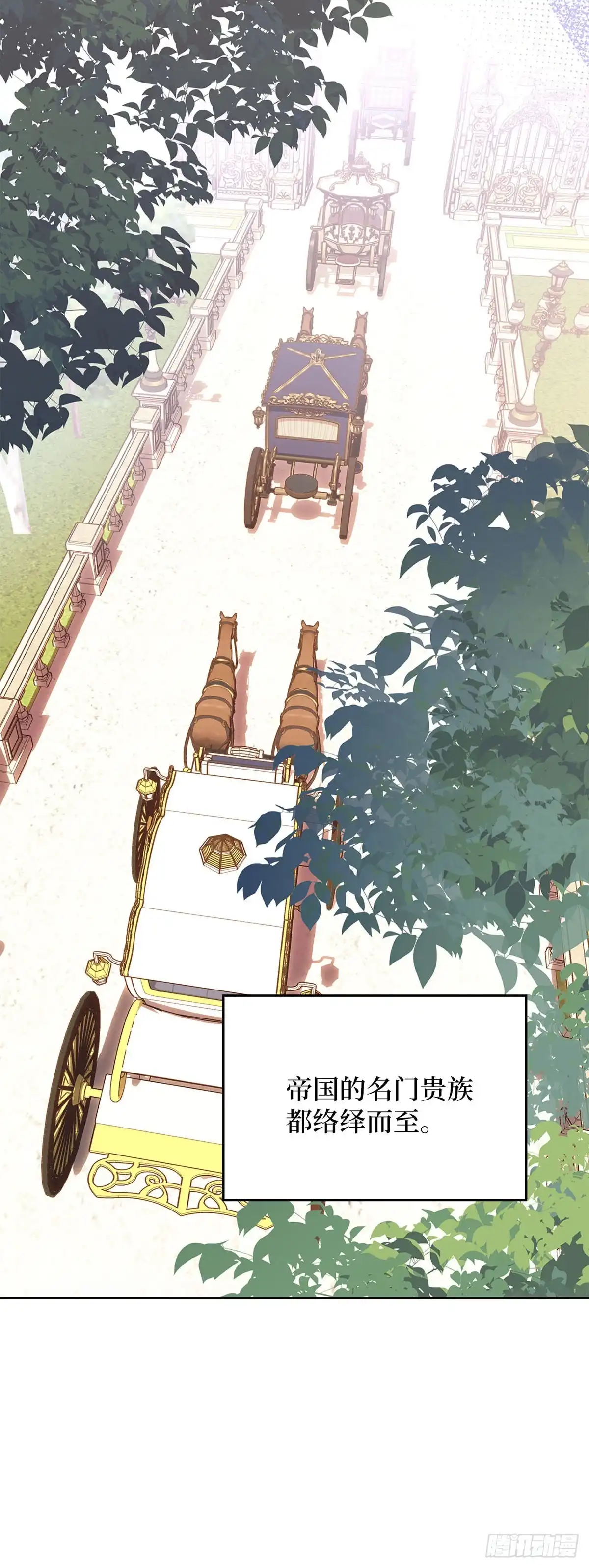 反童话：从被迫联姻到钓系人生 第35话 众人期待的宴会 第7页