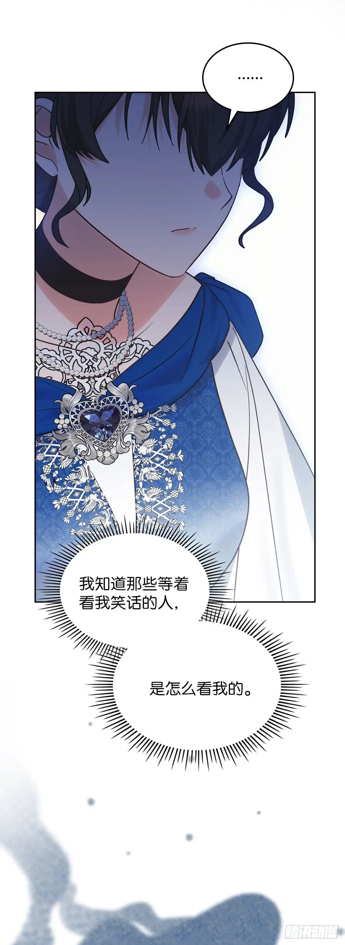 反童话：从被迫联姻到钓系人生 第36话 绣球花雨 第19页