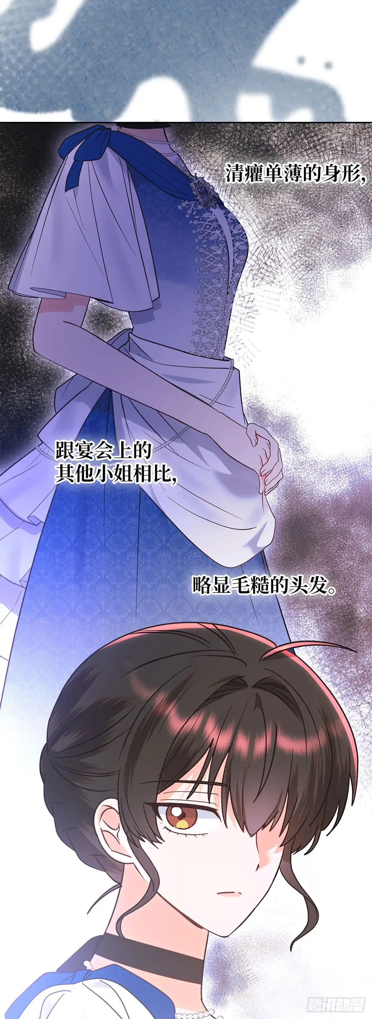 反童话：从被迫联姻到钓系人生 第36话 绣球花雨 第20页