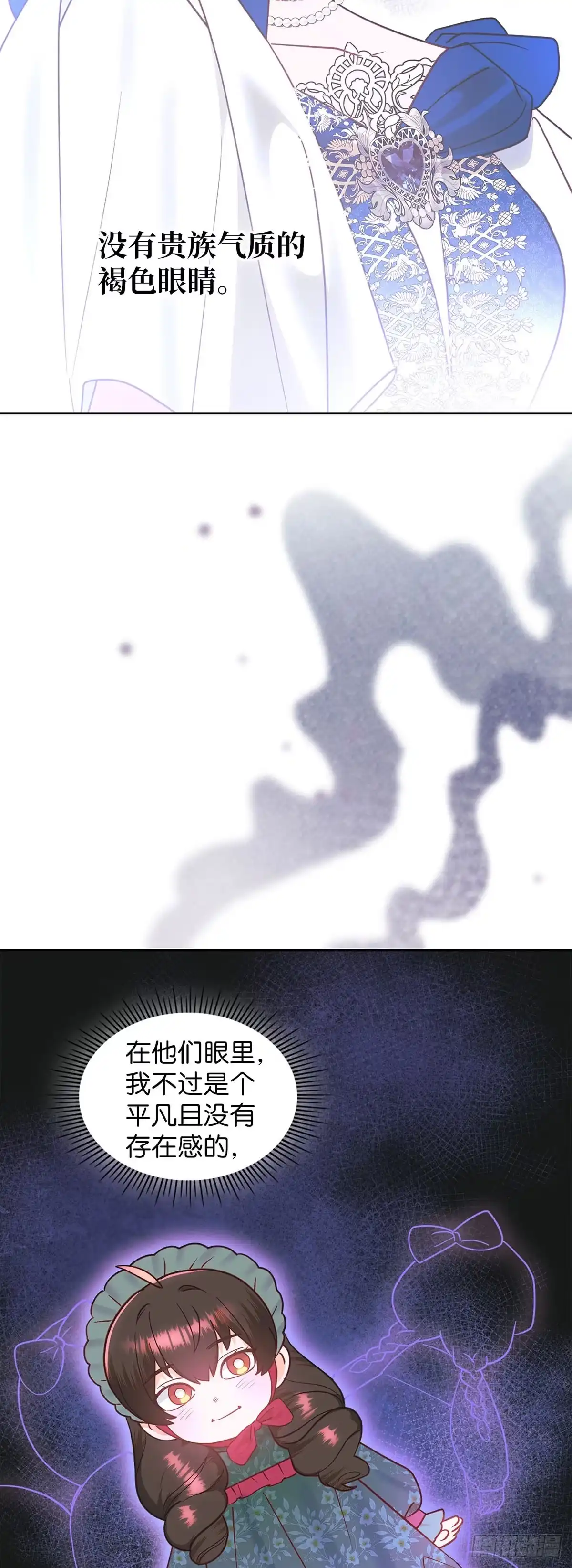 反童话：从被迫联姻到钓系人生 第36话 绣球花雨 第21页
