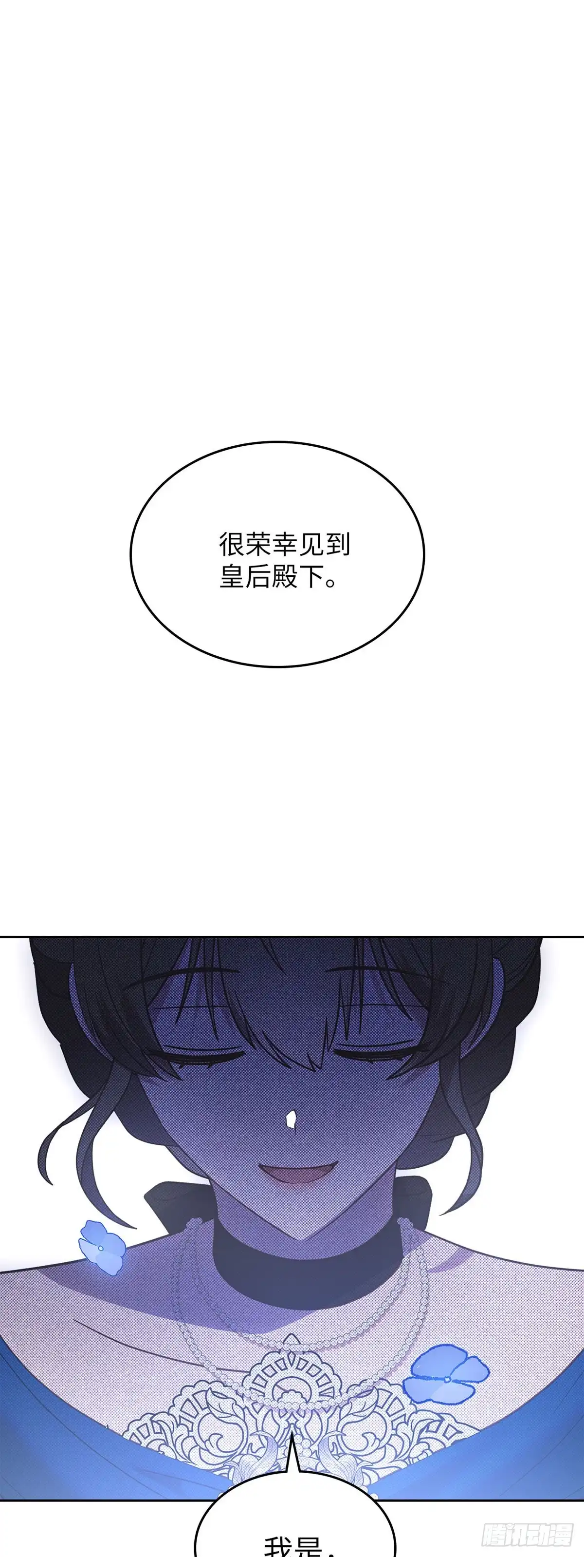 反童话：从被迫联姻到钓系人生 第36话 绣球花雨 第24页