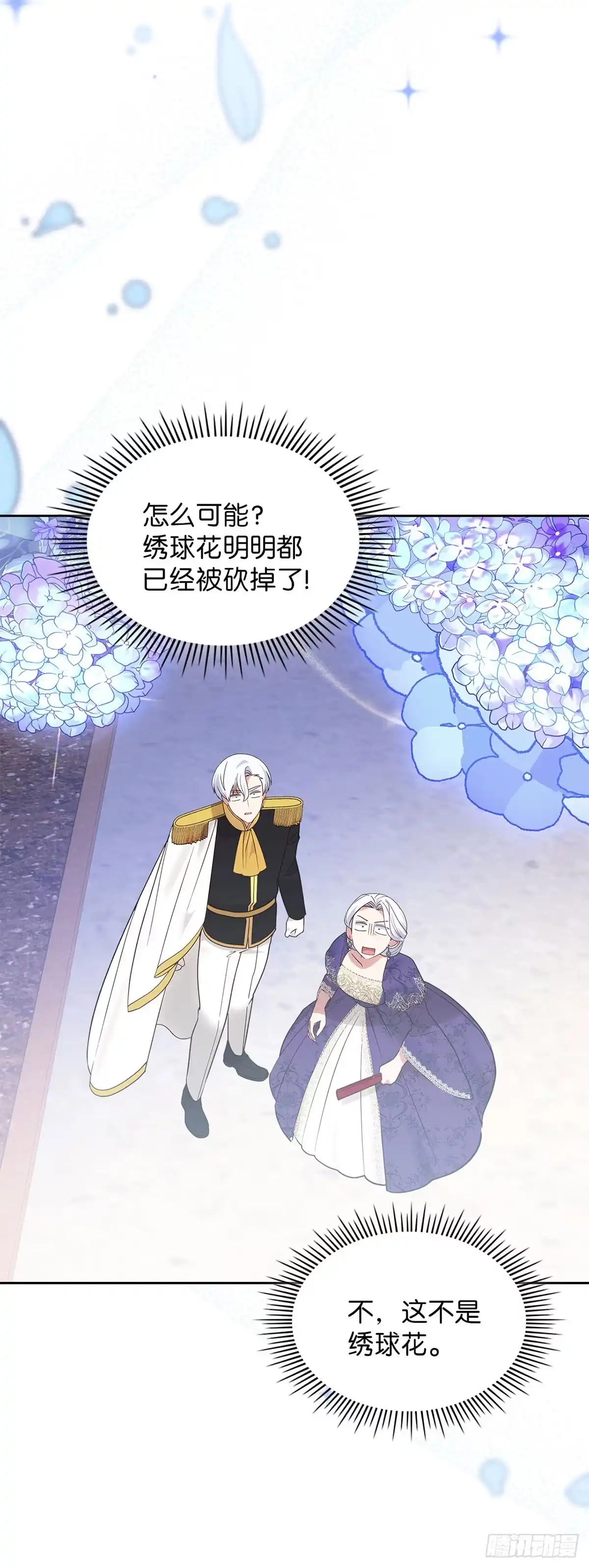 反童话：从被迫联姻到钓系人生 第36话 绣球花雨 第28页
