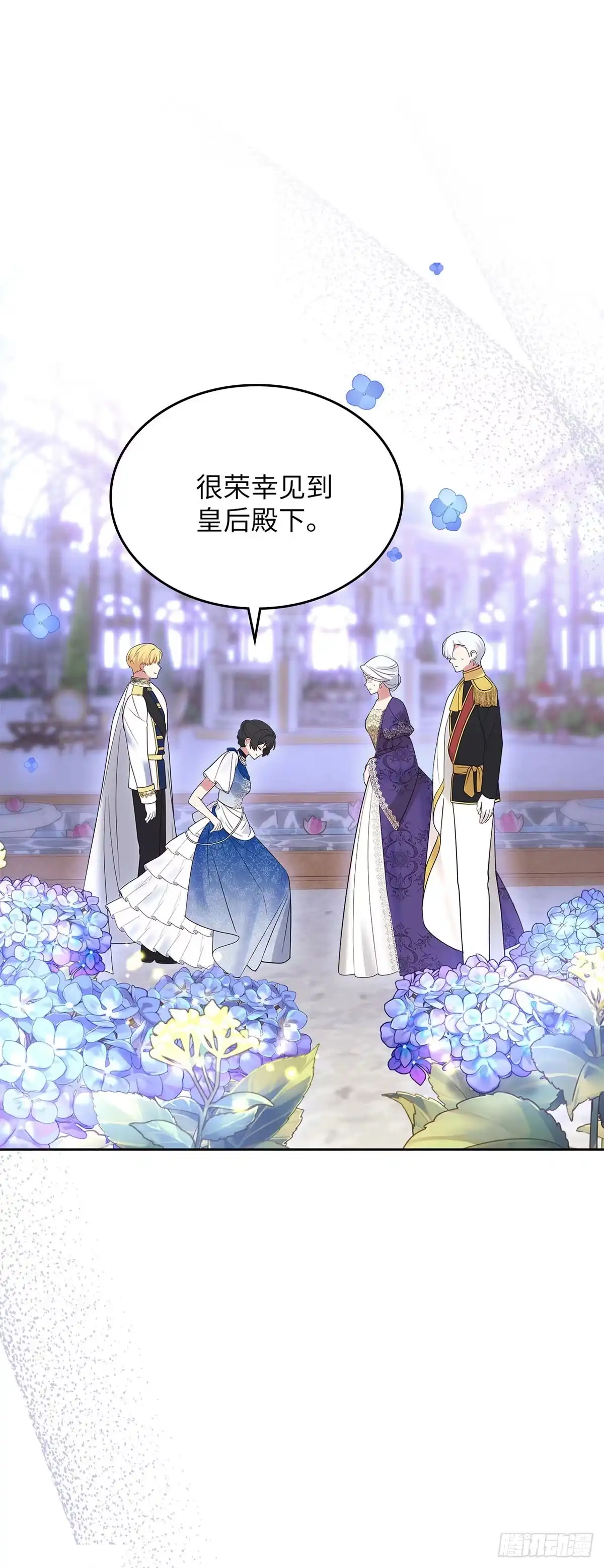 反童话：从被迫联姻到钓系人生 第36话 绣球花雨 第35页