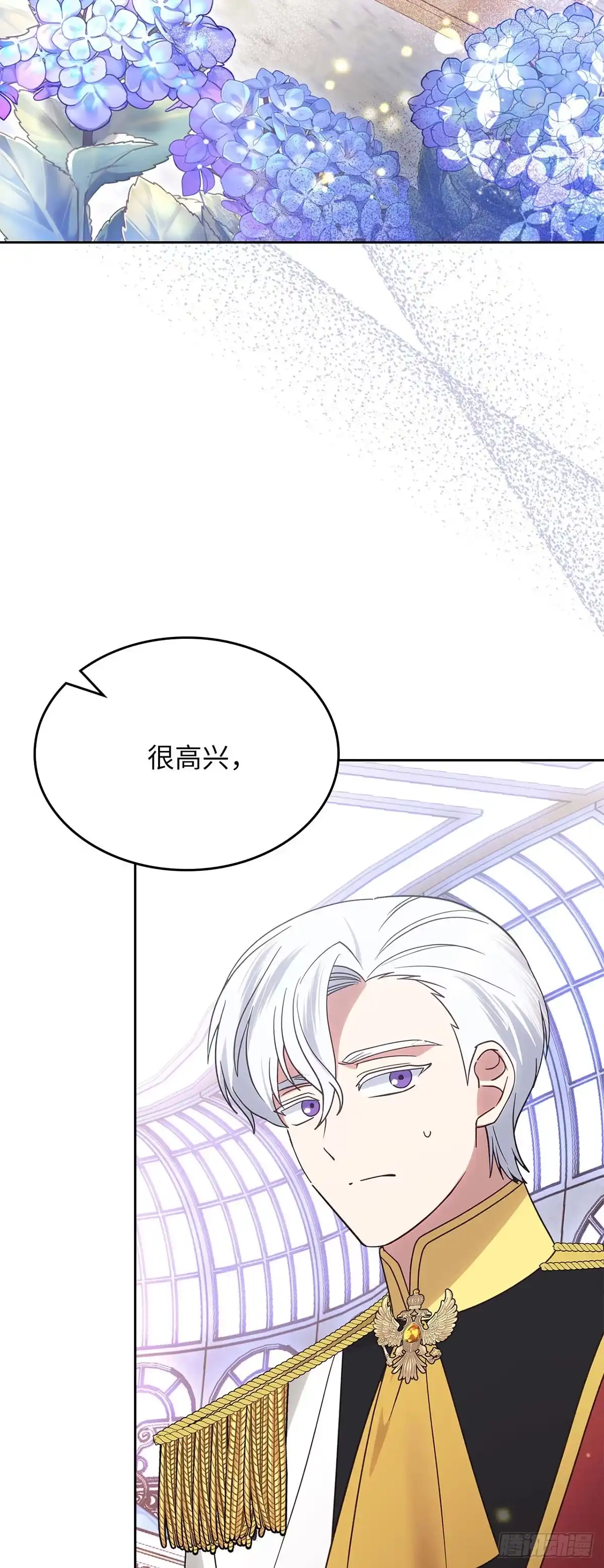 反童话：从被迫联姻到钓系人生 第36话 绣球花雨 第37页