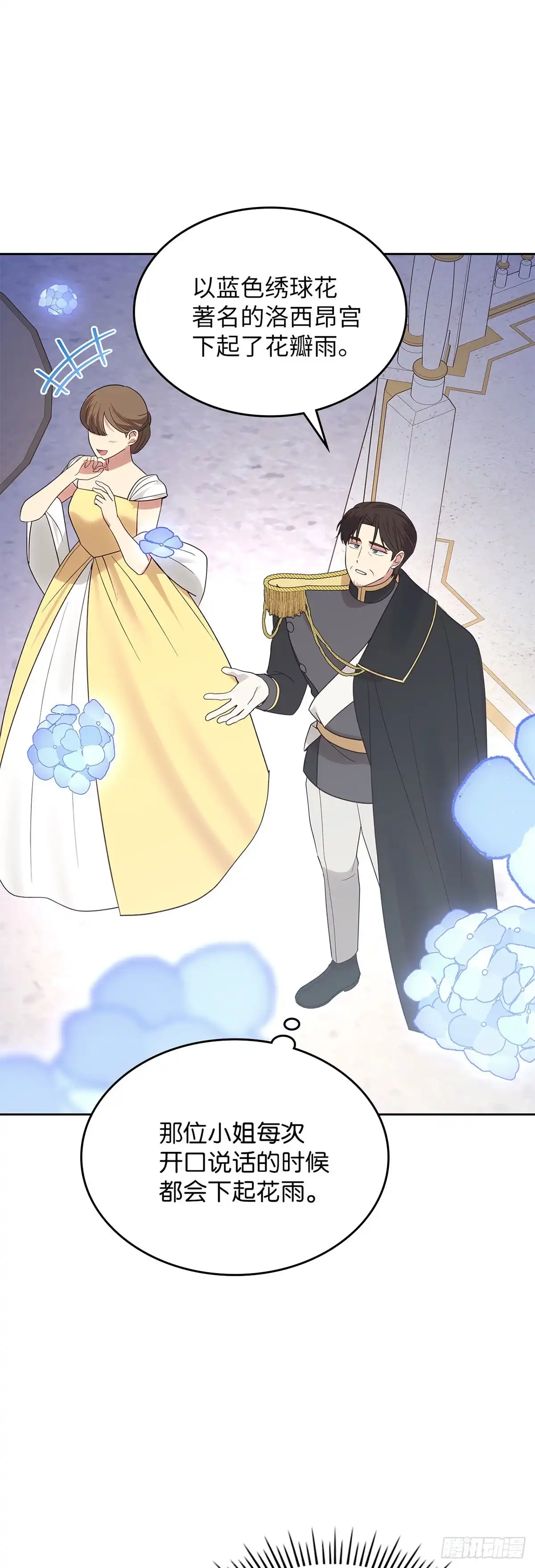 反童话：从被迫联姻到钓系人生 第36话 绣球花雨 第39页