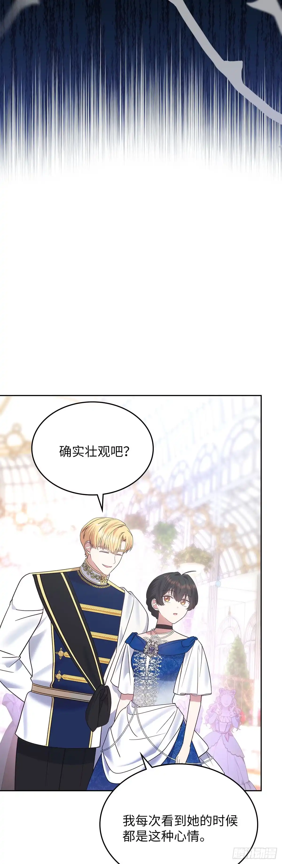 反童话：从被迫联姻到钓系人生 第36话 绣球花雨 第46页