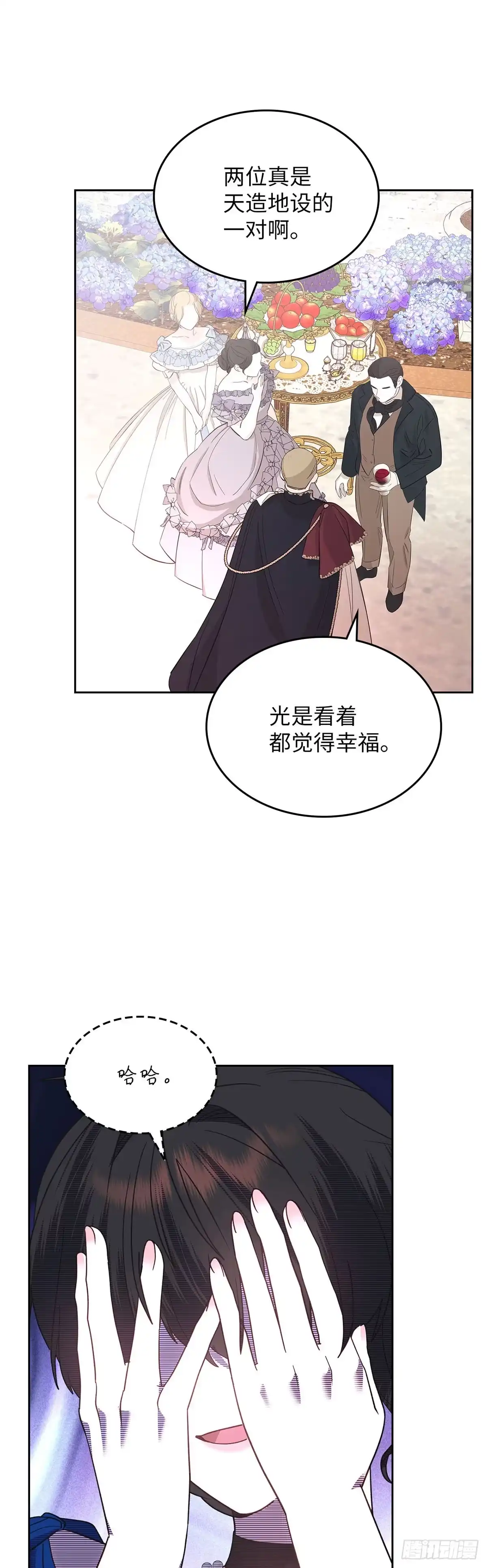 反童话：从被迫联姻到钓系人生 第36话 绣球花雨 第48页