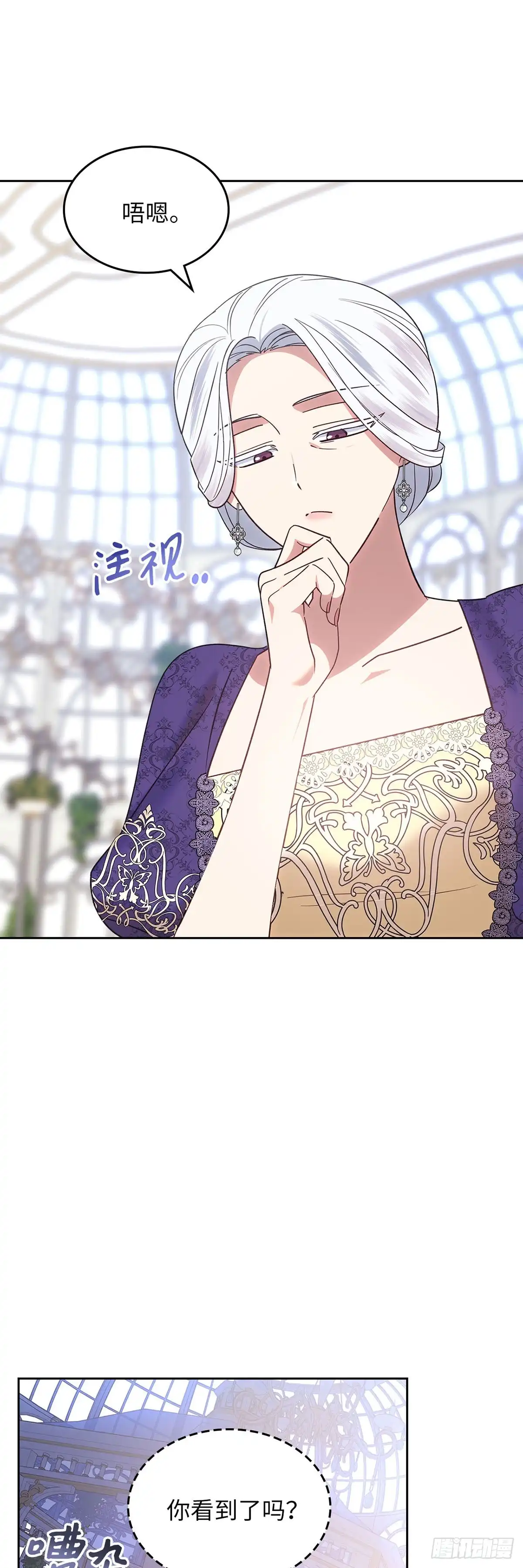反童话：从被迫联姻到钓系人生 第36话 绣球花雨 第5页