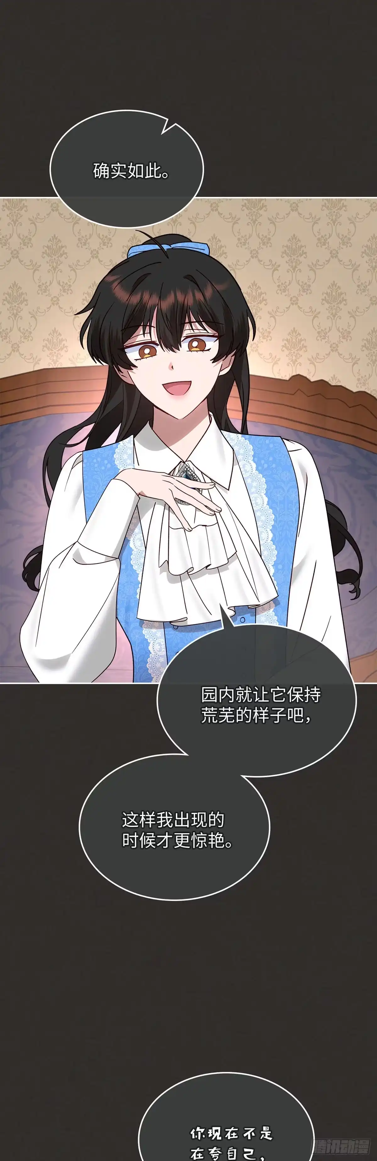 反童话：从被迫联姻到钓系人生 第36话 绣球花雨 第63页