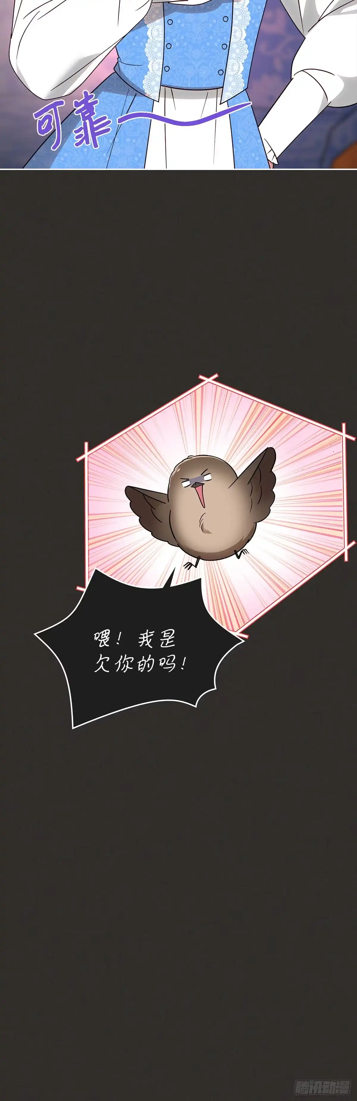 反童话：从被迫联姻到钓系人生 第36话 绣球花雨 第69页