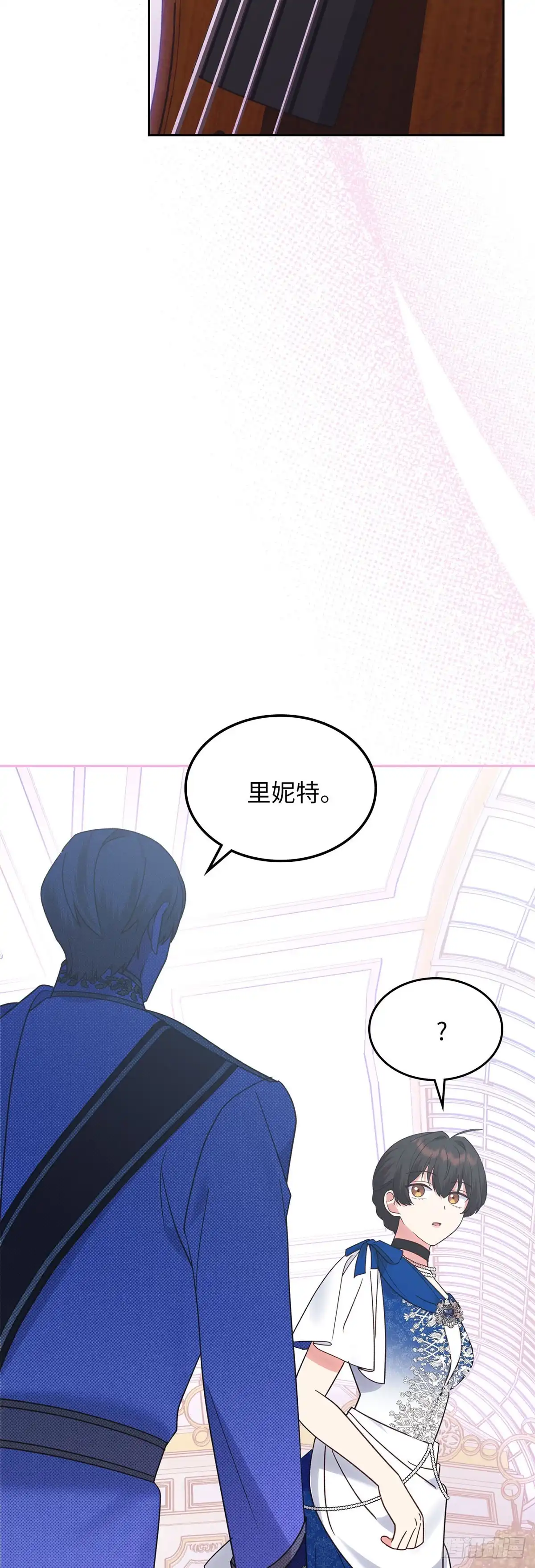 反童话：从被迫联姻到钓系人生 第37话 因为爱情 第22页