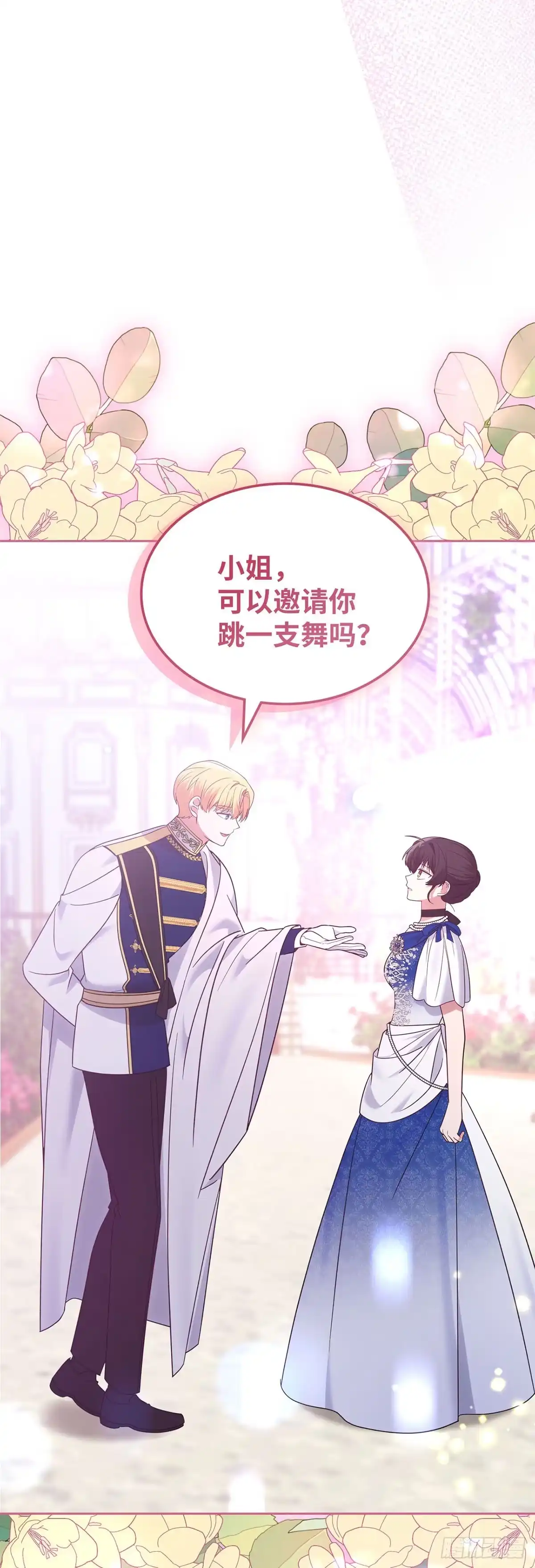 反童话：从被迫联姻到钓系人生 第37话 因为爱情 第24页