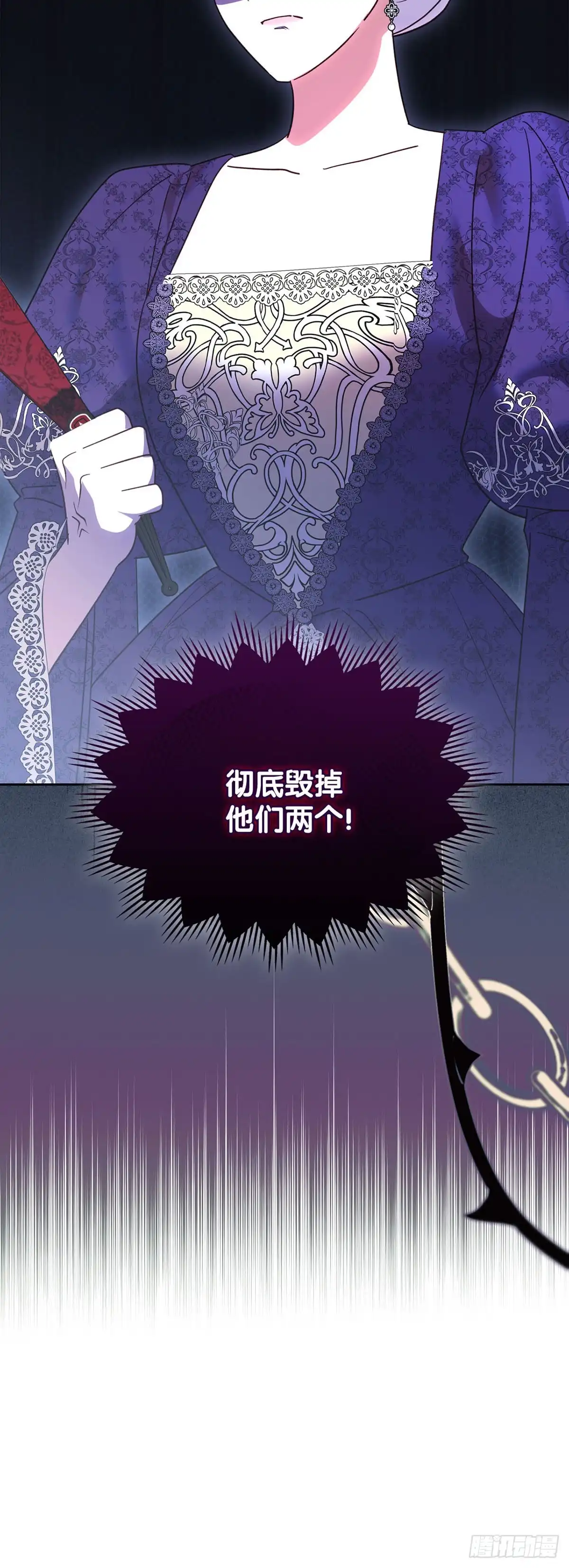 反童话：从被迫联姻到钓系人生 第37话 因为爱情 第35页