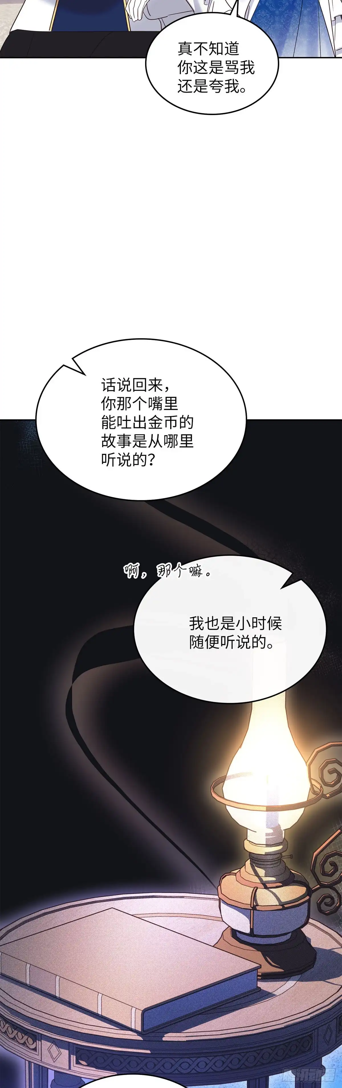 反童话：从被迫联姻到钓系人生 第37话 因为爱情 第42页