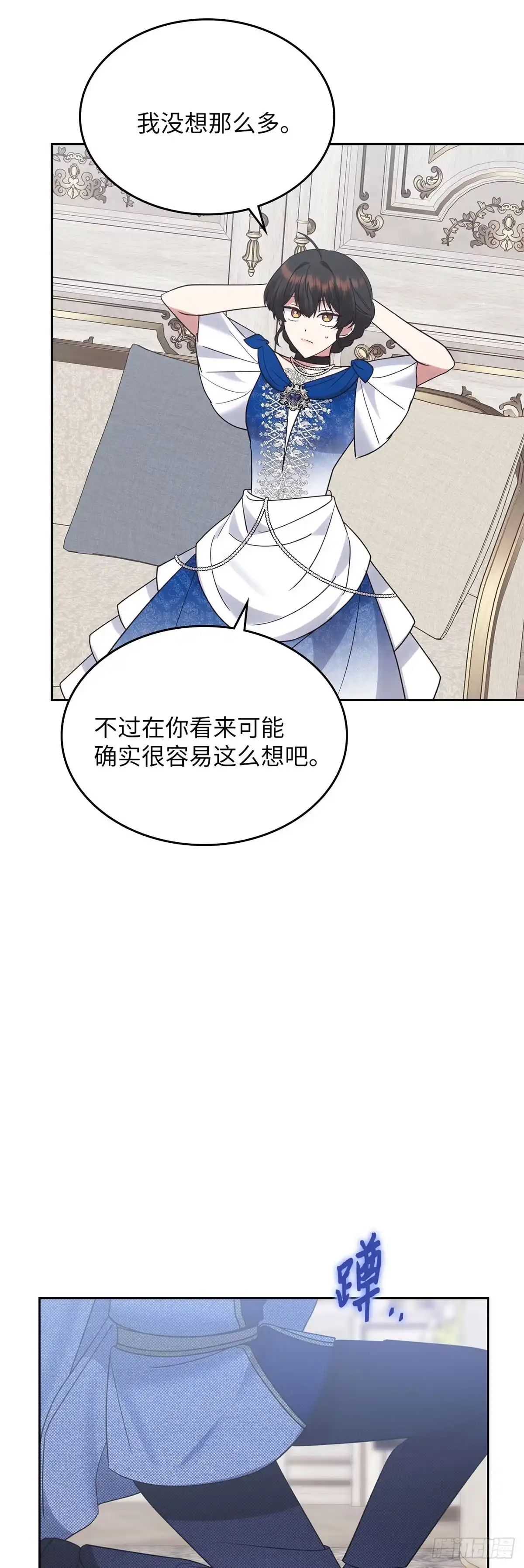 反童话：从被迫联姻到钓系人生 第37话 因为爱情 第49页