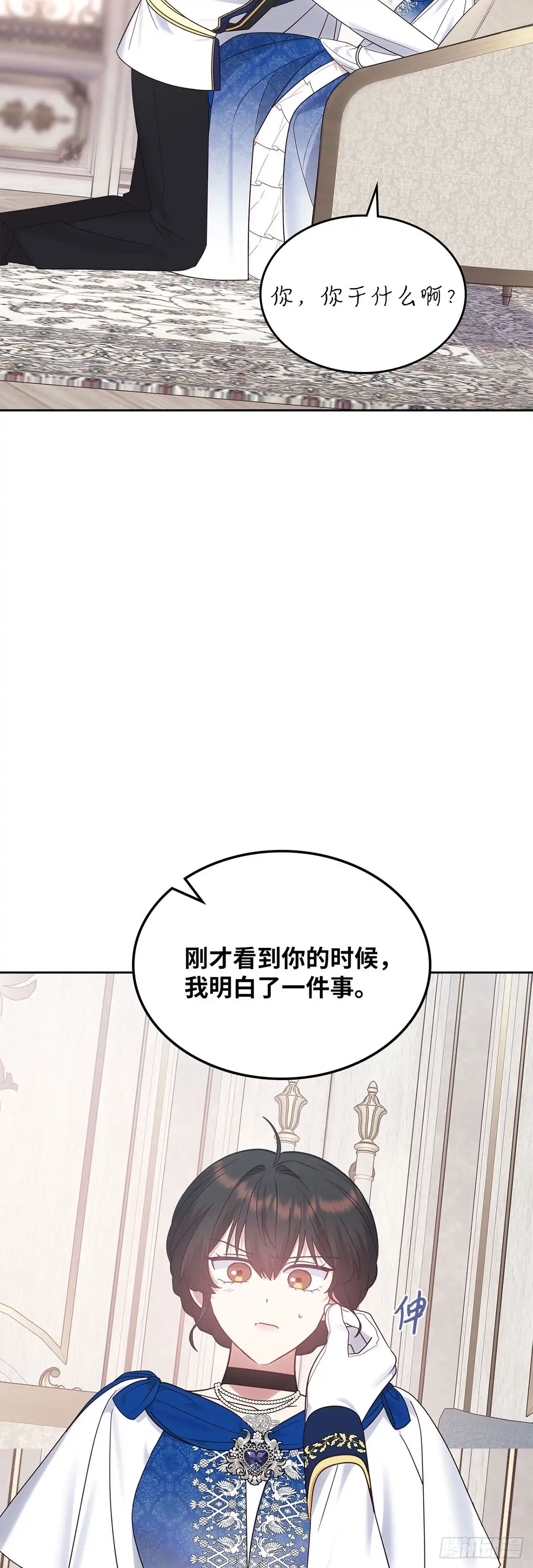 反童话：从被迫联姻到钓系人生 第38话 心动的感觉 第11页