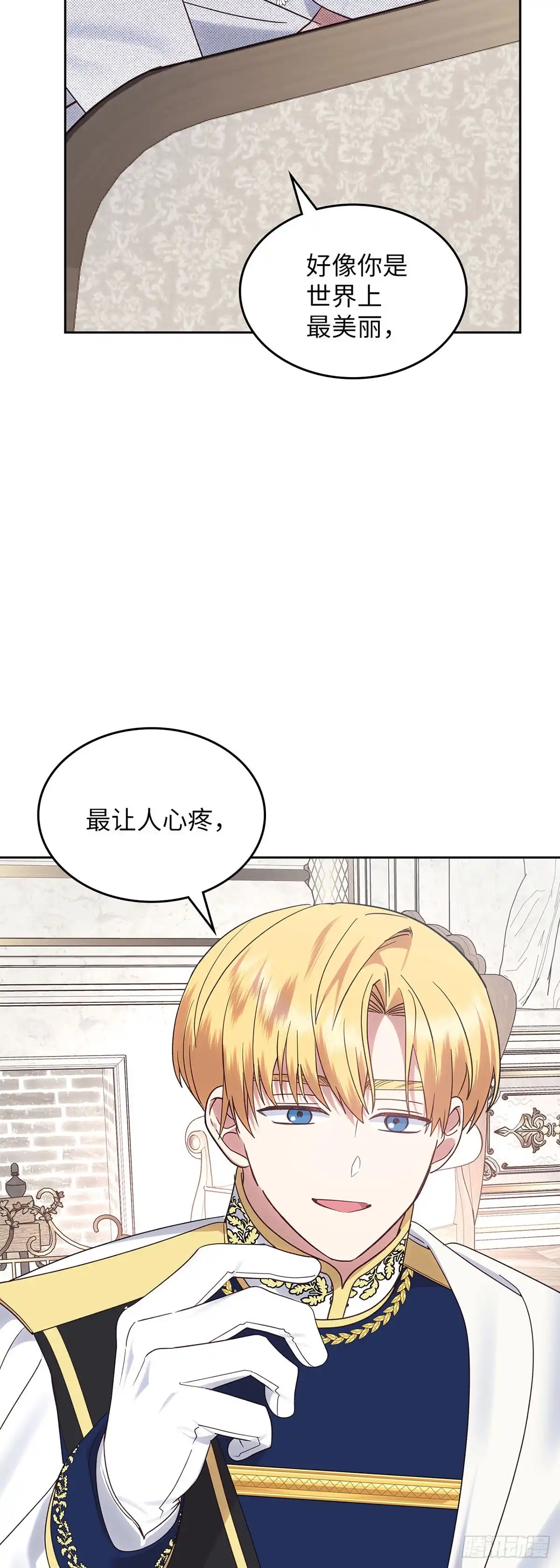 反童话：从被迫联姻到钓系人生 第38话 心动的感觉 第17页