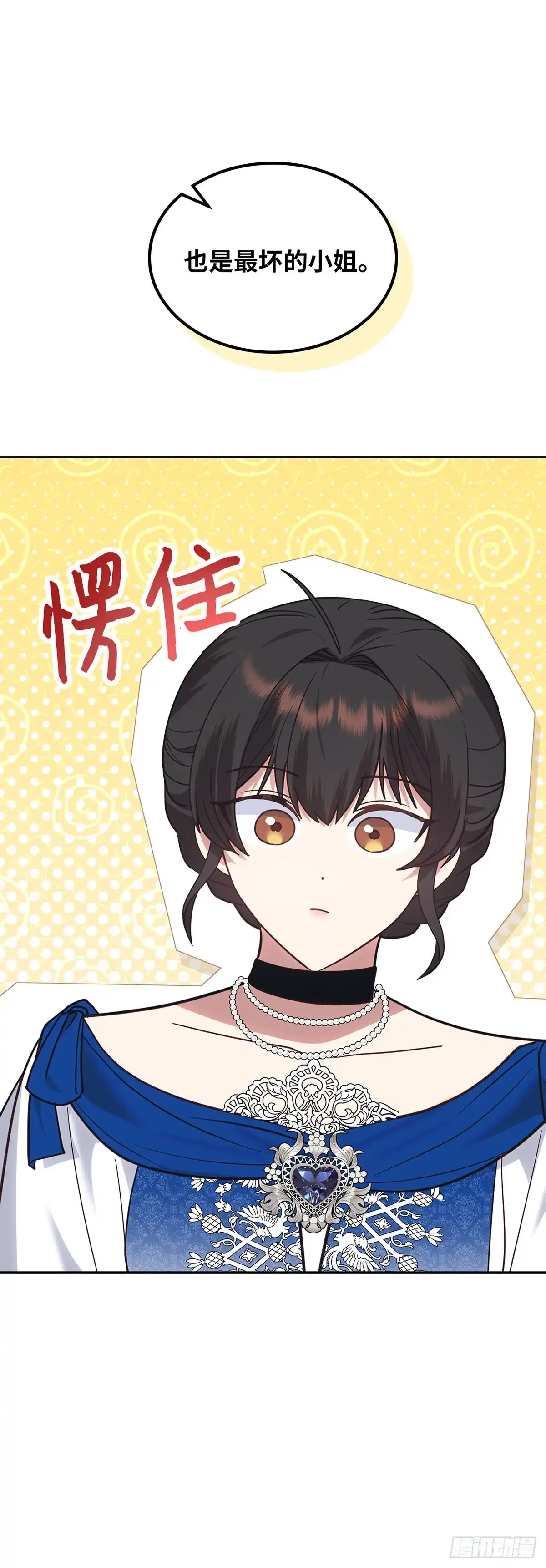 反童话：从被迫联姻到钓系人生 第38话 心动的感觉 第19页