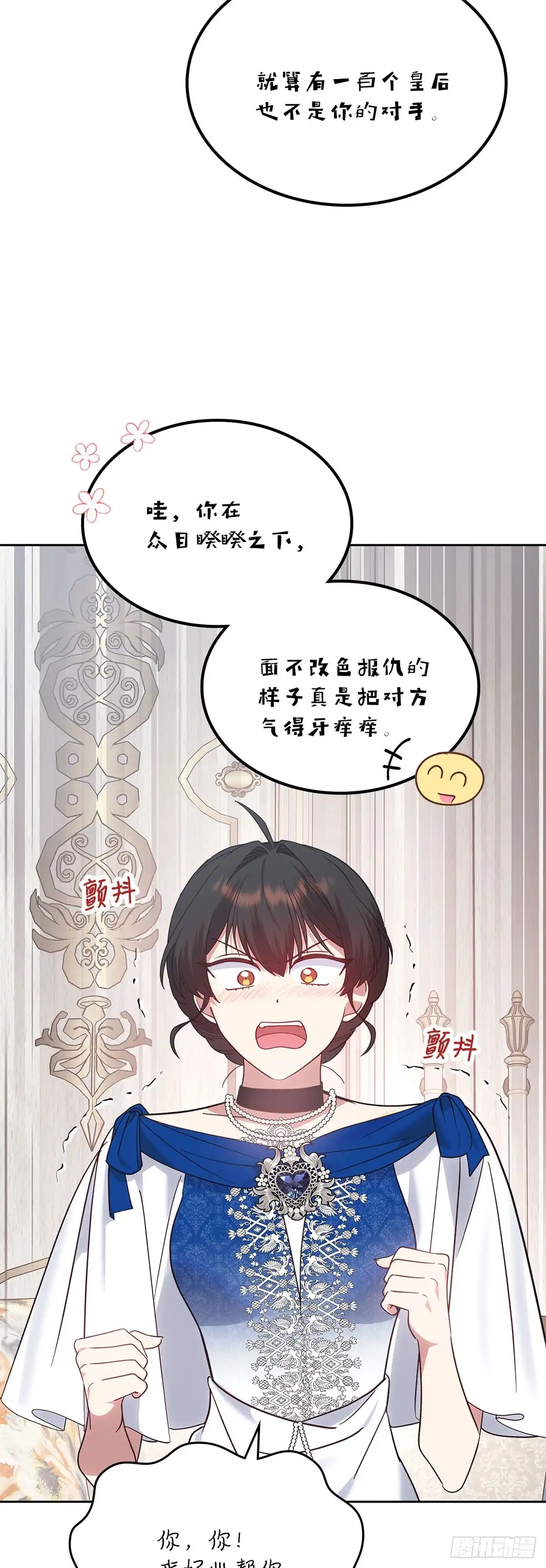 反童话：从被迫联姻到钓系人生 第38话 心动的感觉 第21页