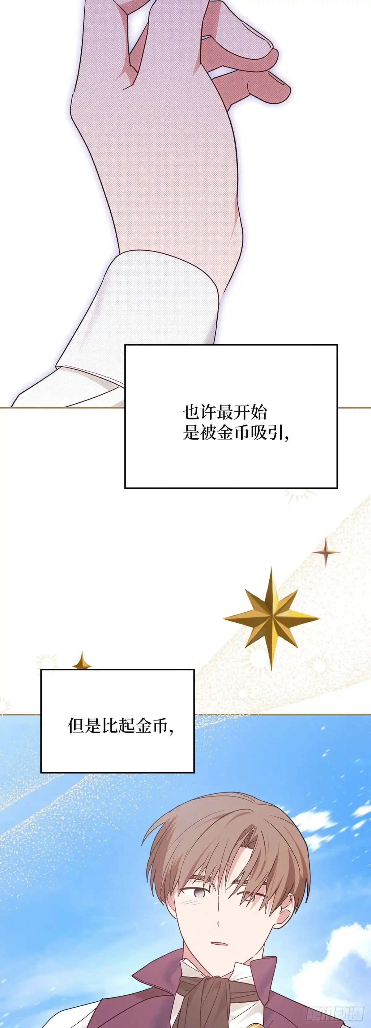 反童话：从被迫联姻到钓系人生 第38话 心动的感觉 第25页