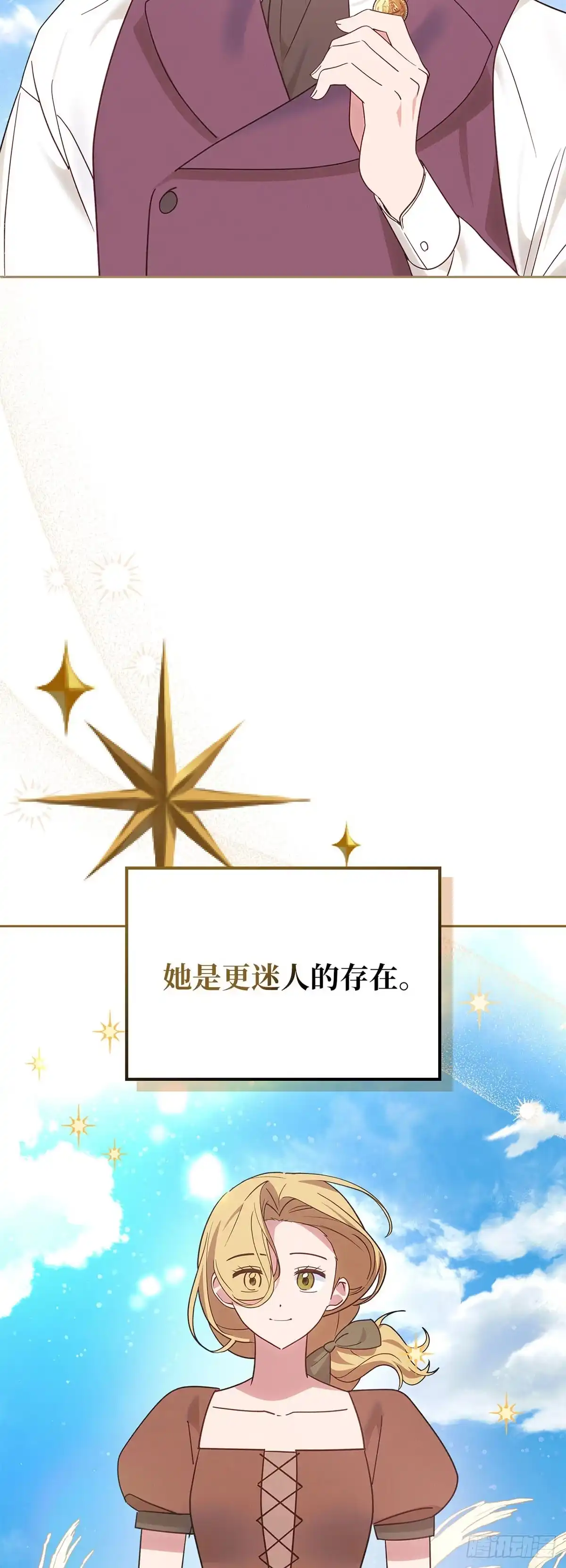 反童话：从被迫联姻到钓系人生 第38话 心动的感觉 第26页