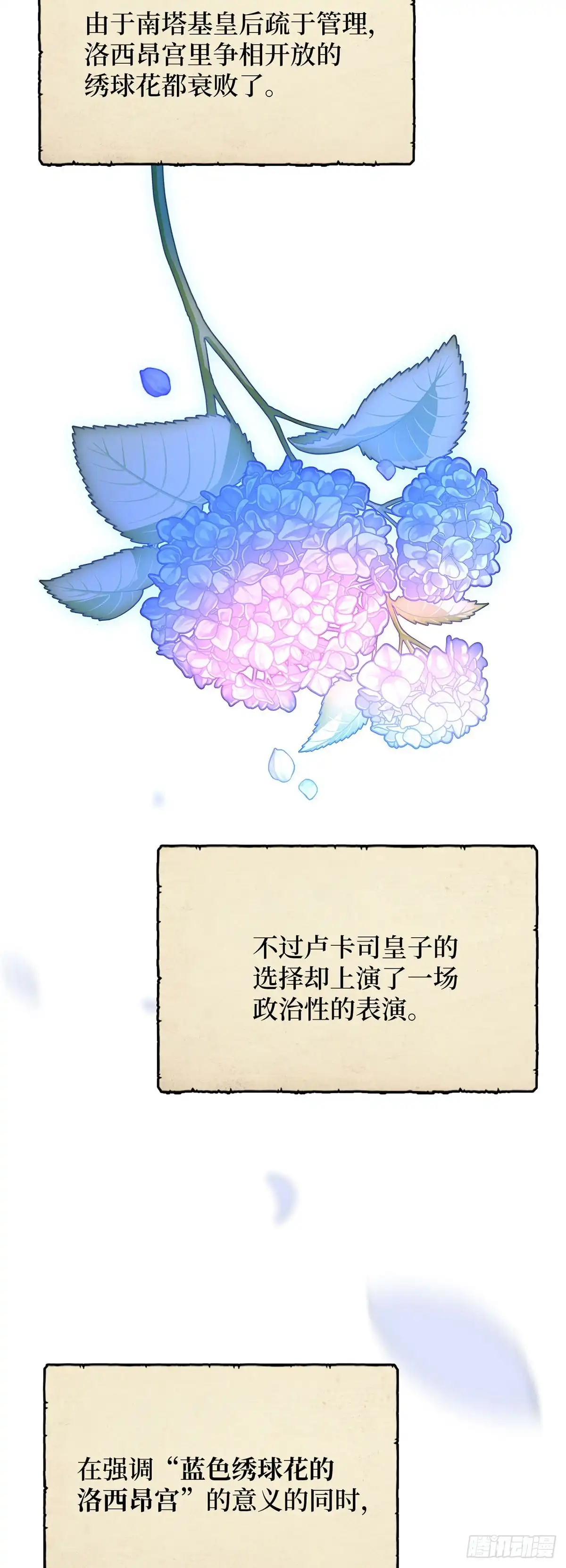 反童话：从被迫联姻到钓系人生 第38话 心动的感觉 第30页