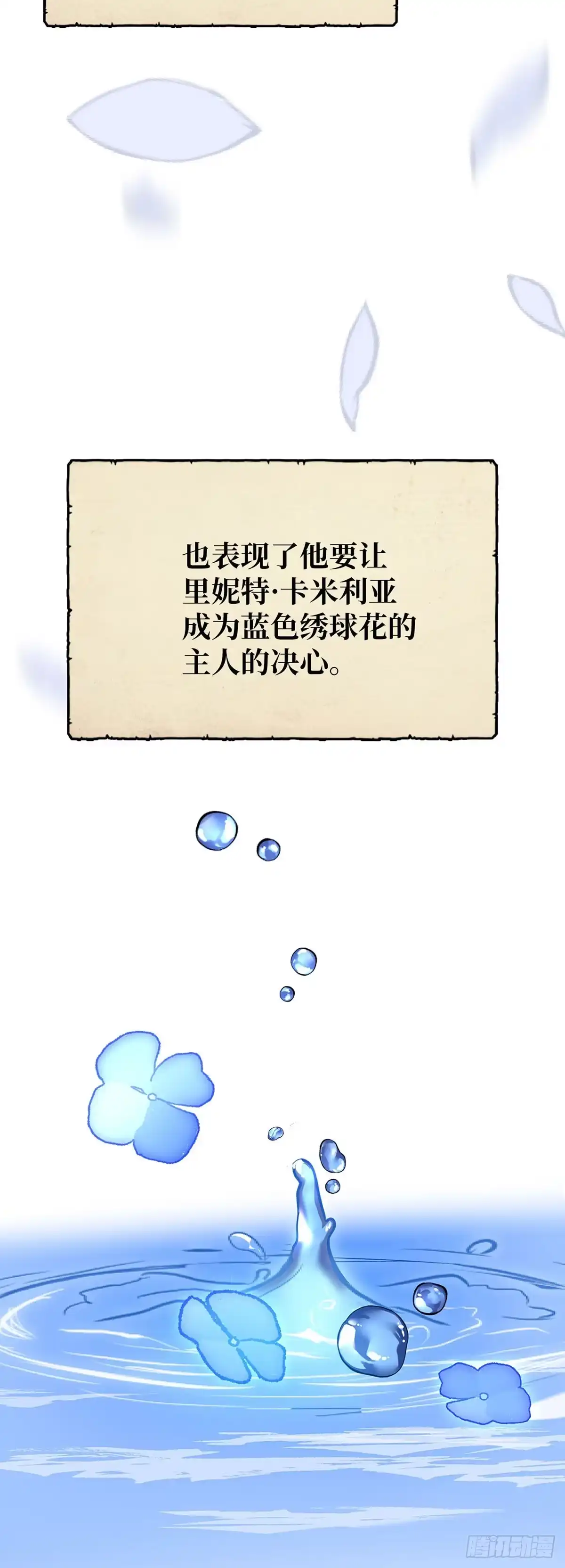 反童话：从被迫联姻到钓系人生 第38话 心动的感觉 第31页