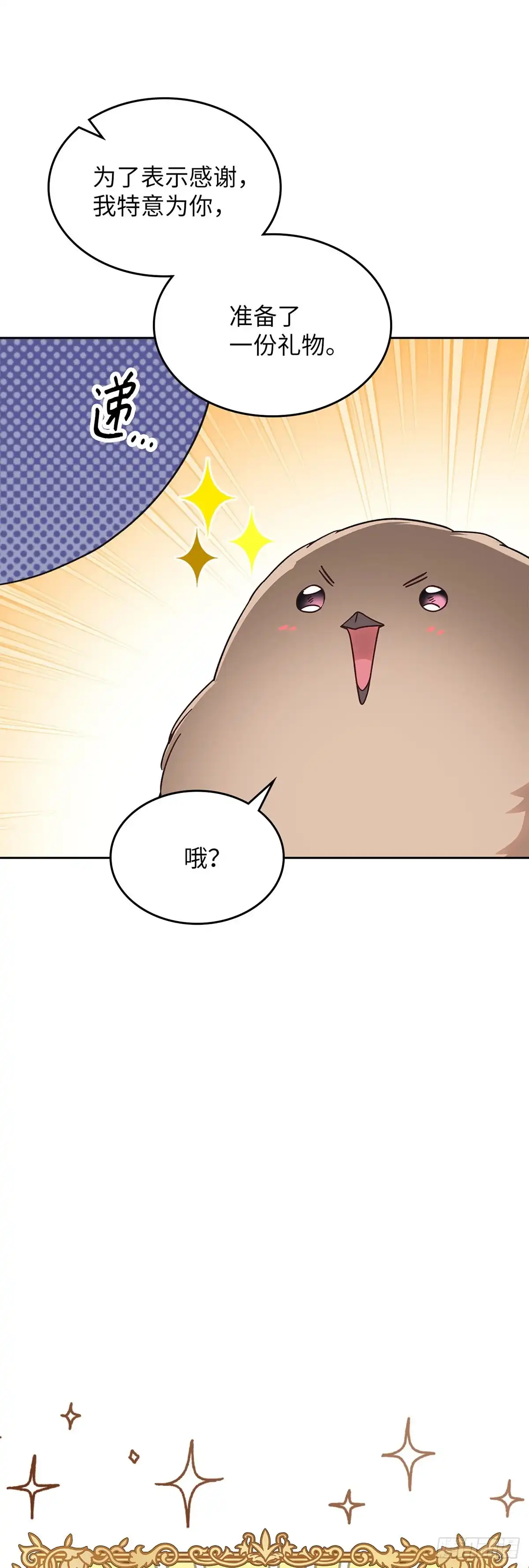 反童话：从被迫联姻到钓系人生 第38话 心动的感觉 第37页