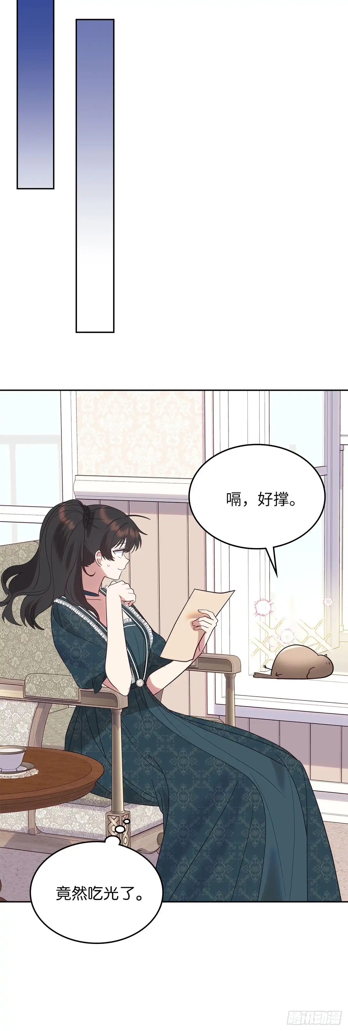 反童话：从被迫联姻到钓系人生 第38话 心动的感觉 第42页