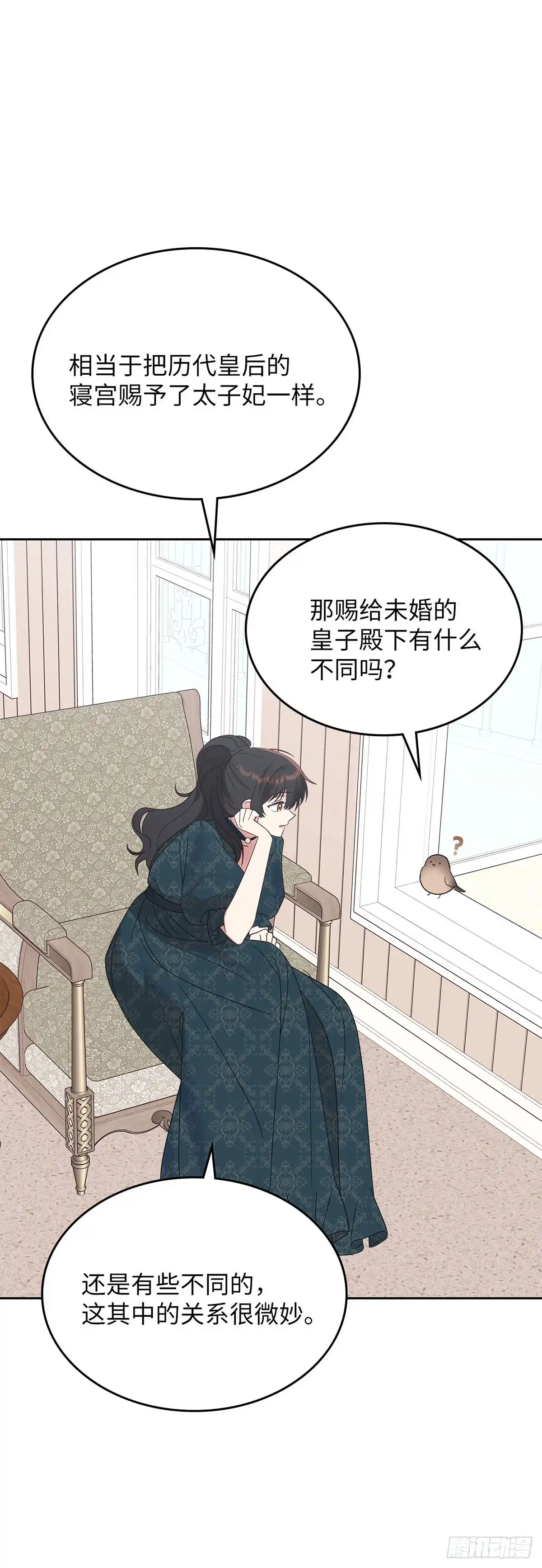 反童话：从被迫联姻到钓系人生 第38话 心动的感觉 第49页