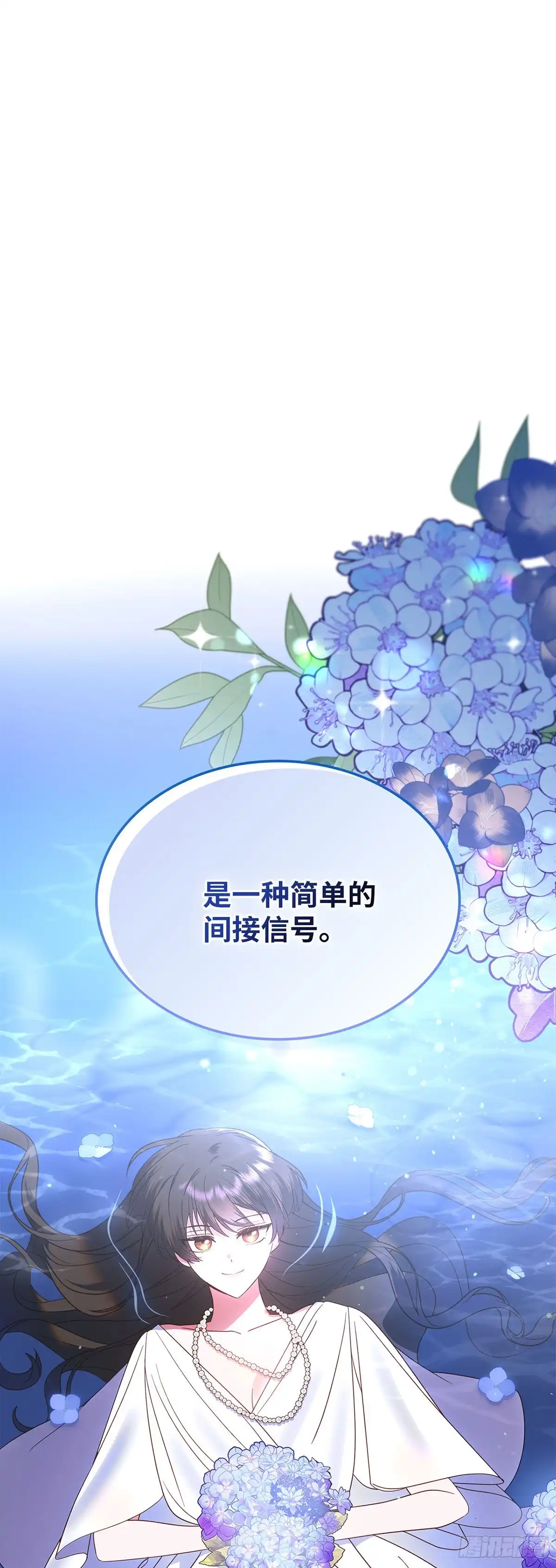 反童话：从被迫联姻到钓系人生 第38话 心动的感觉 第53页