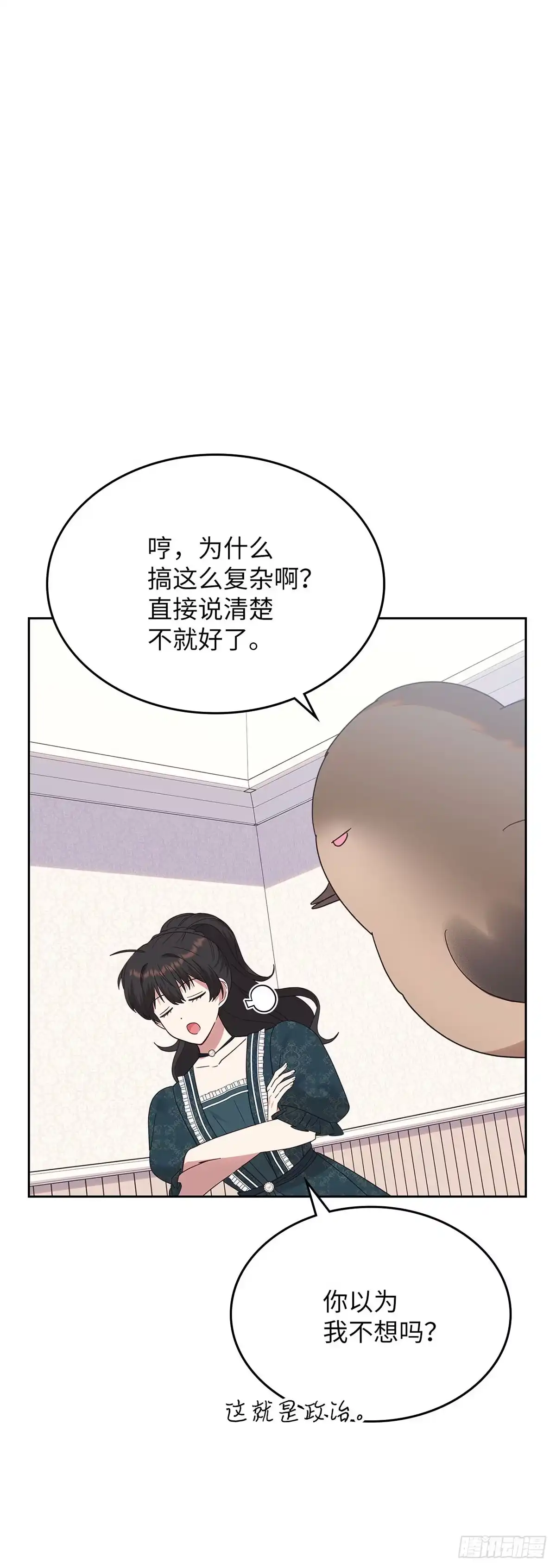 反童话：从被迫联姻到钓系人生 第38话 心动的感觉 第55页