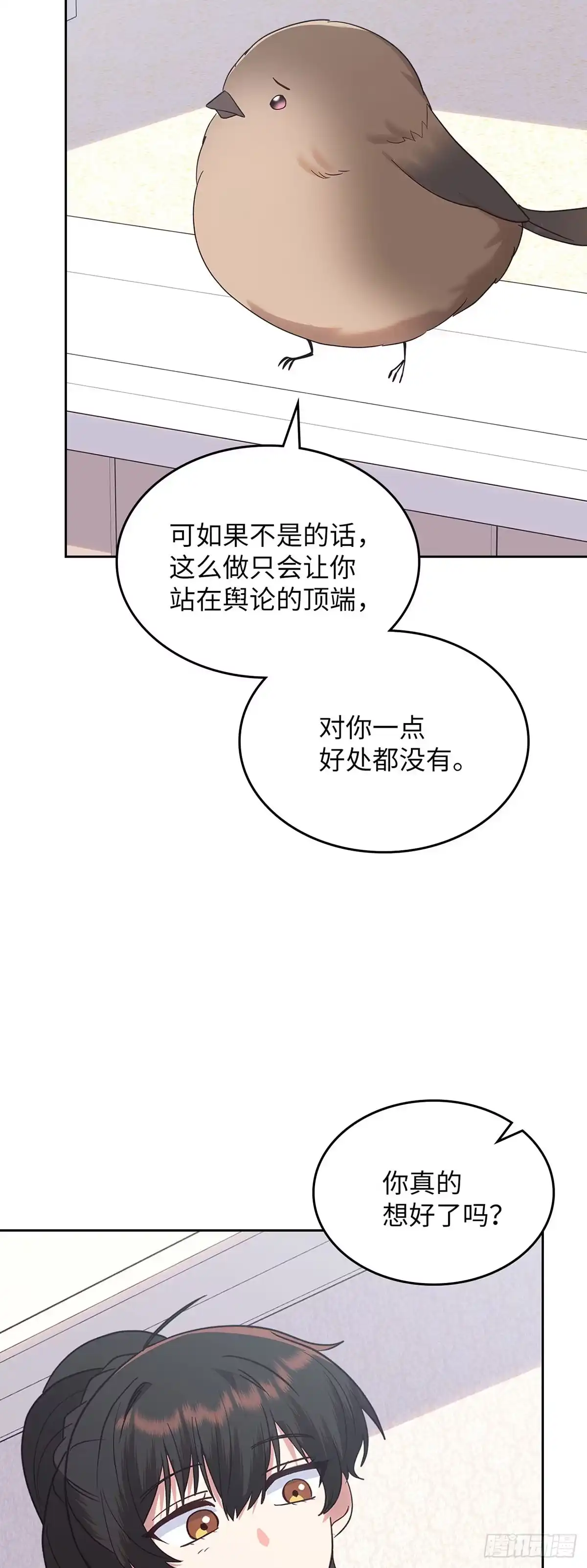 反童话：从被迫联姻到钓系人生 第38话 心动的感觉 第57页