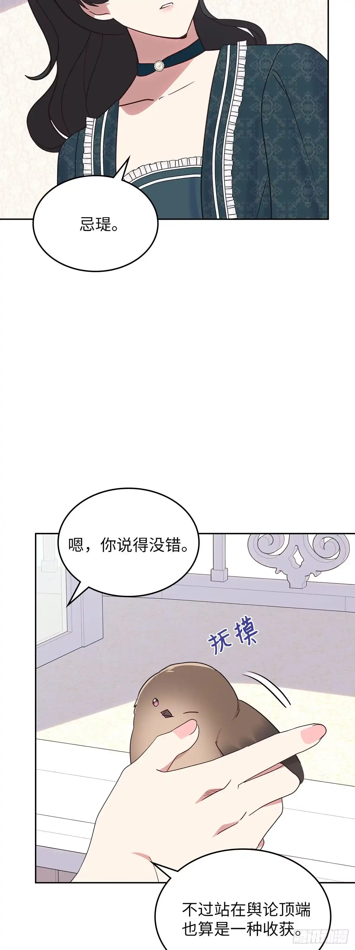 反童话：从被迫联姻到钓系人生 第38话 心动的感觉 第58页