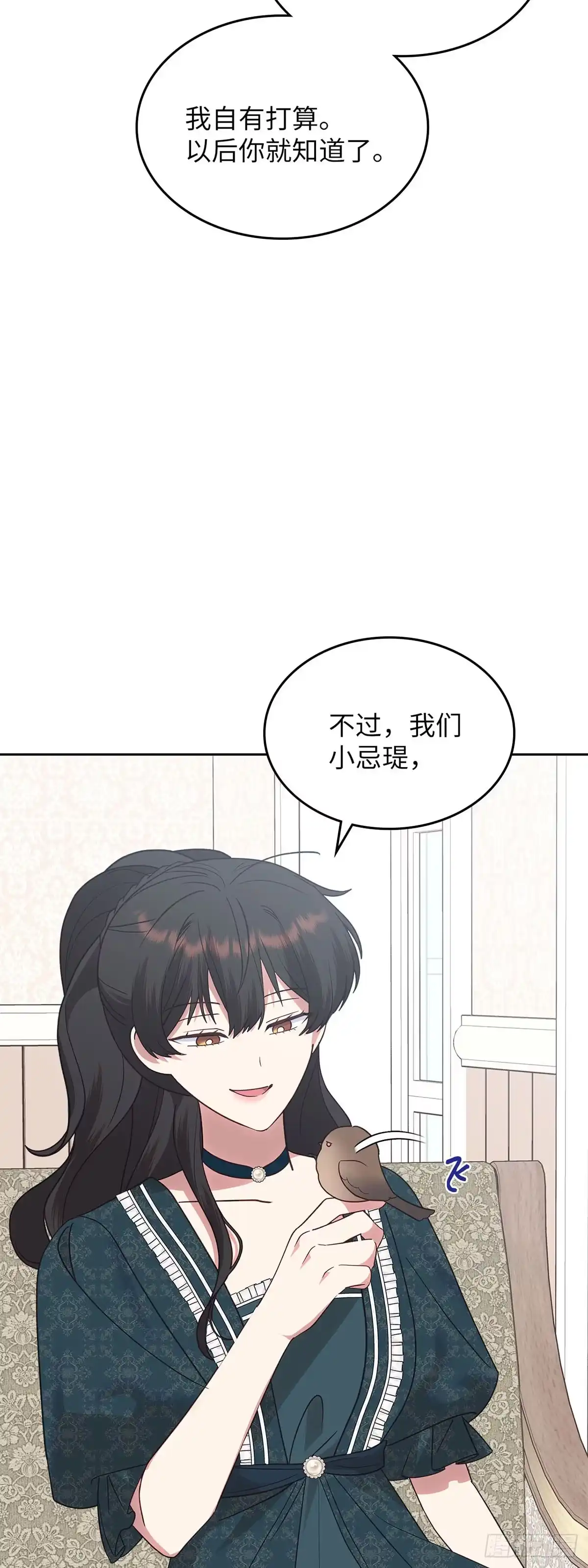 反童话：从被迫联姻到钓系人生 第38话 心动的感觉 第59页