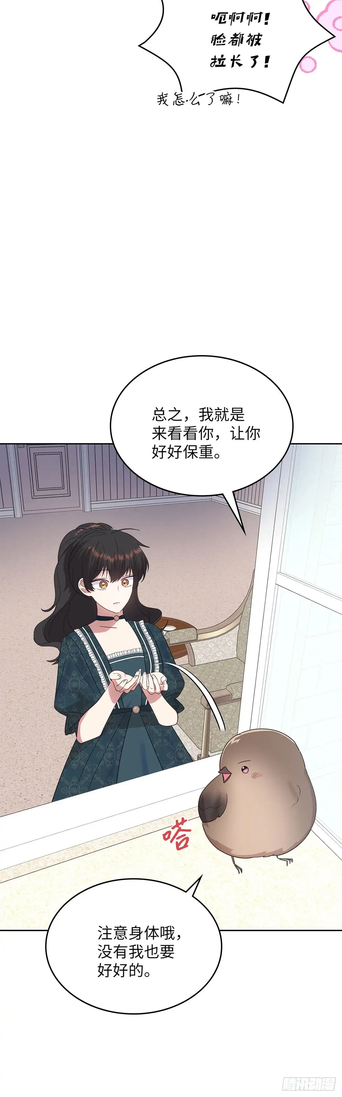 反童话：从被迫联姻到钓系人生 第38话 心动的感觉 第64页