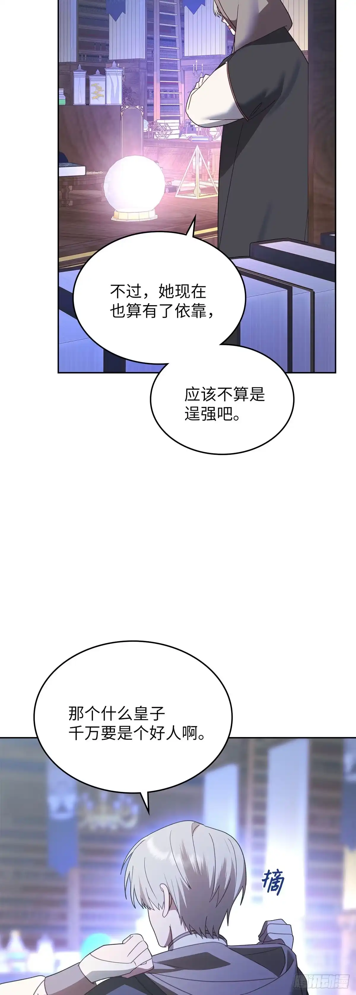 反童话：从被迫联姻到钓系人生 第38话 心动的感觉 第69页