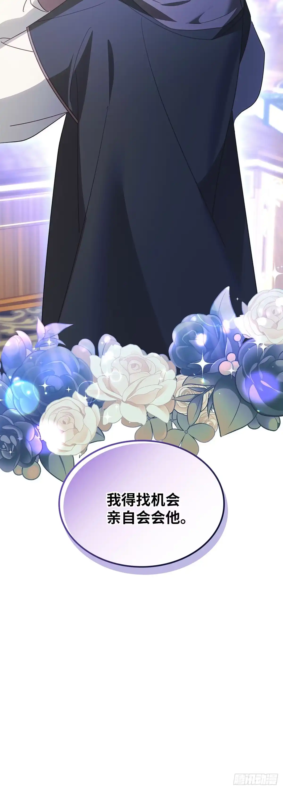 反童话：从被迫联姻到钓系人生 第38话 心动的感觉 第70页