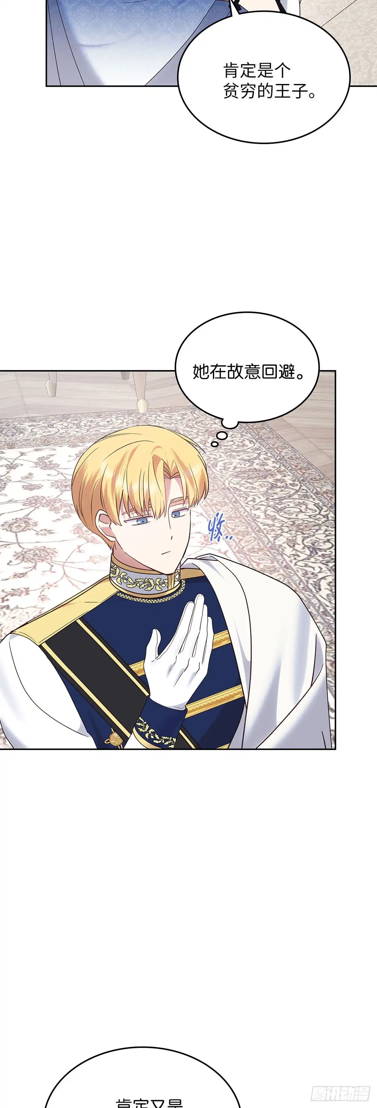 反童话：从被迫联姻到钓系人生 第38话 心动的感觉 第9页