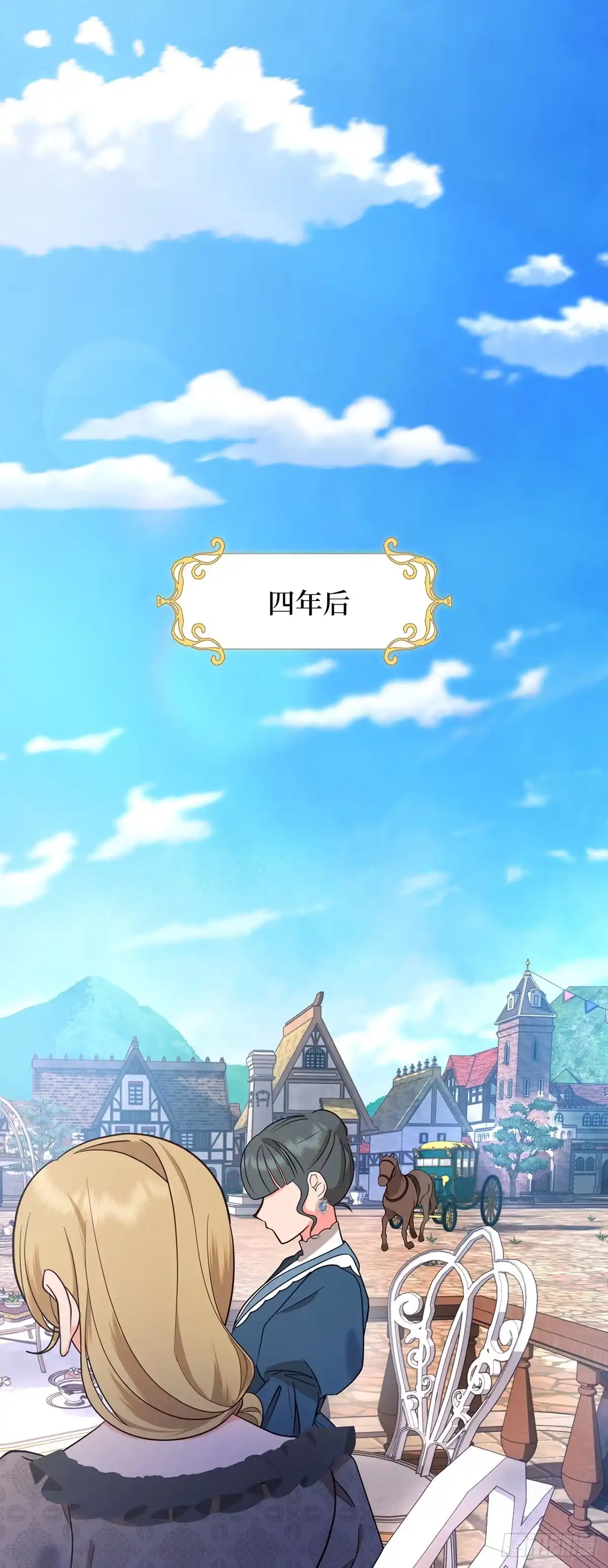反童话：从被迫联姻到钓系人生 第2话 身份暴露 第1页